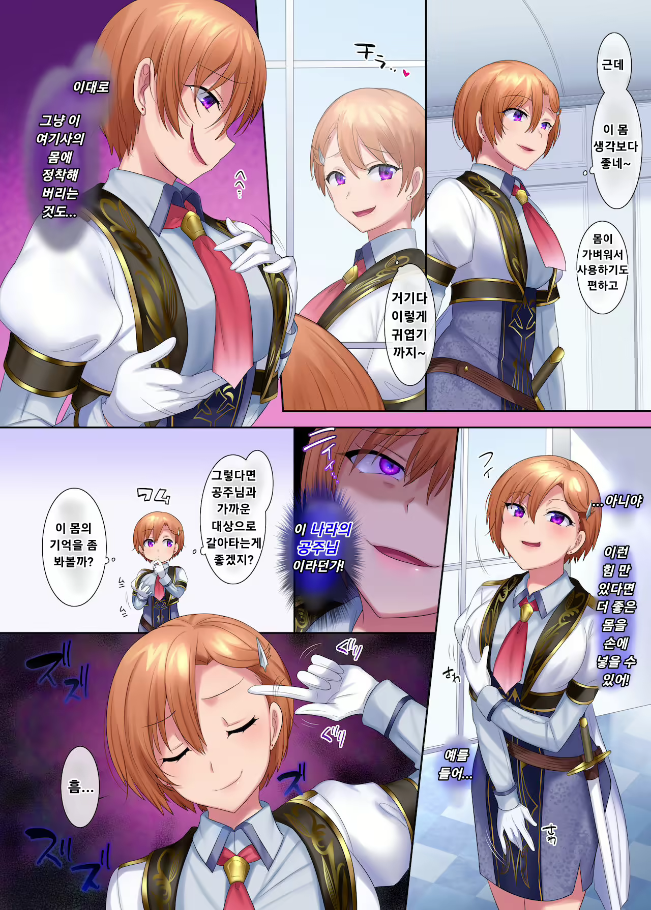 Content 2519693 - 12 페이지