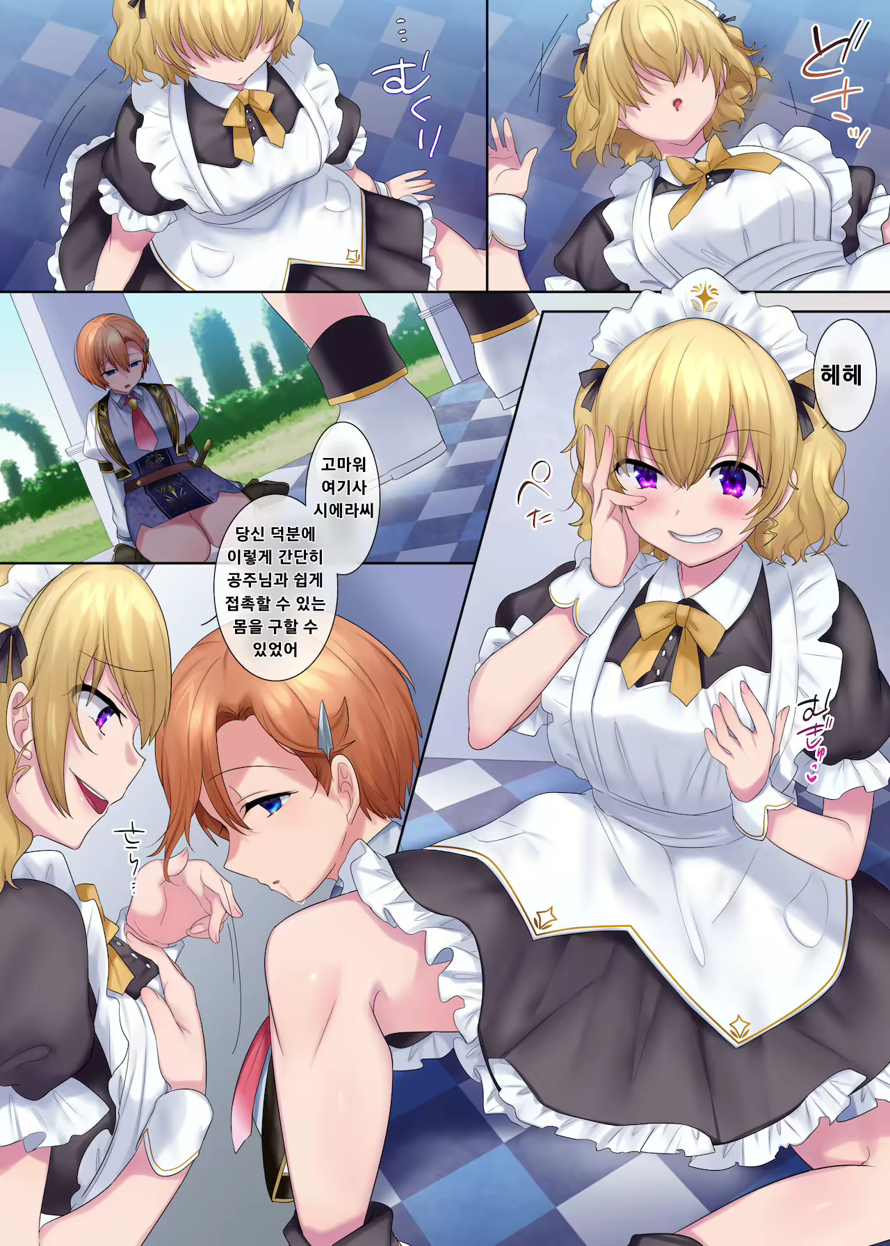 Content 2519693 - 15 페이지