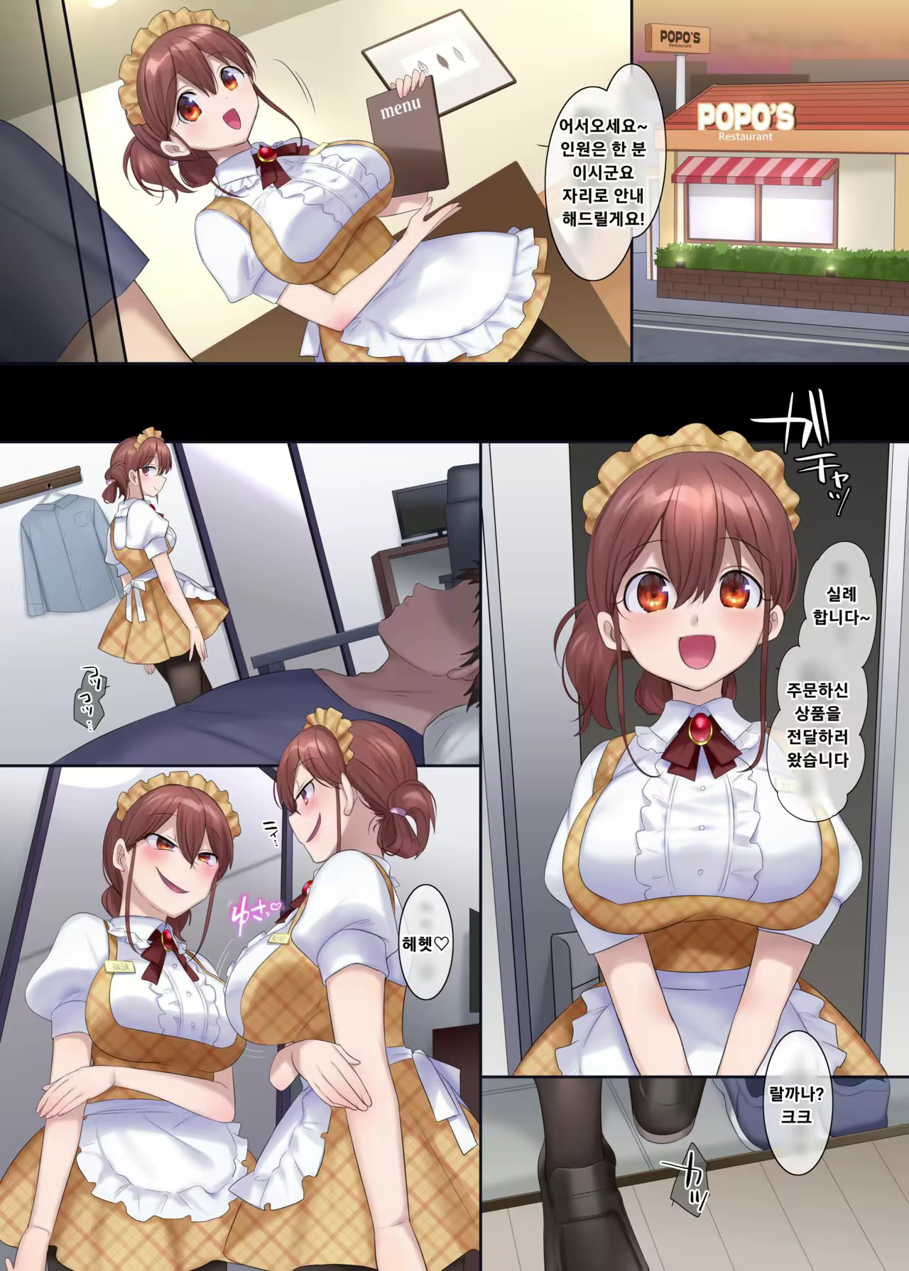 Content 2520240 - 1 페이지