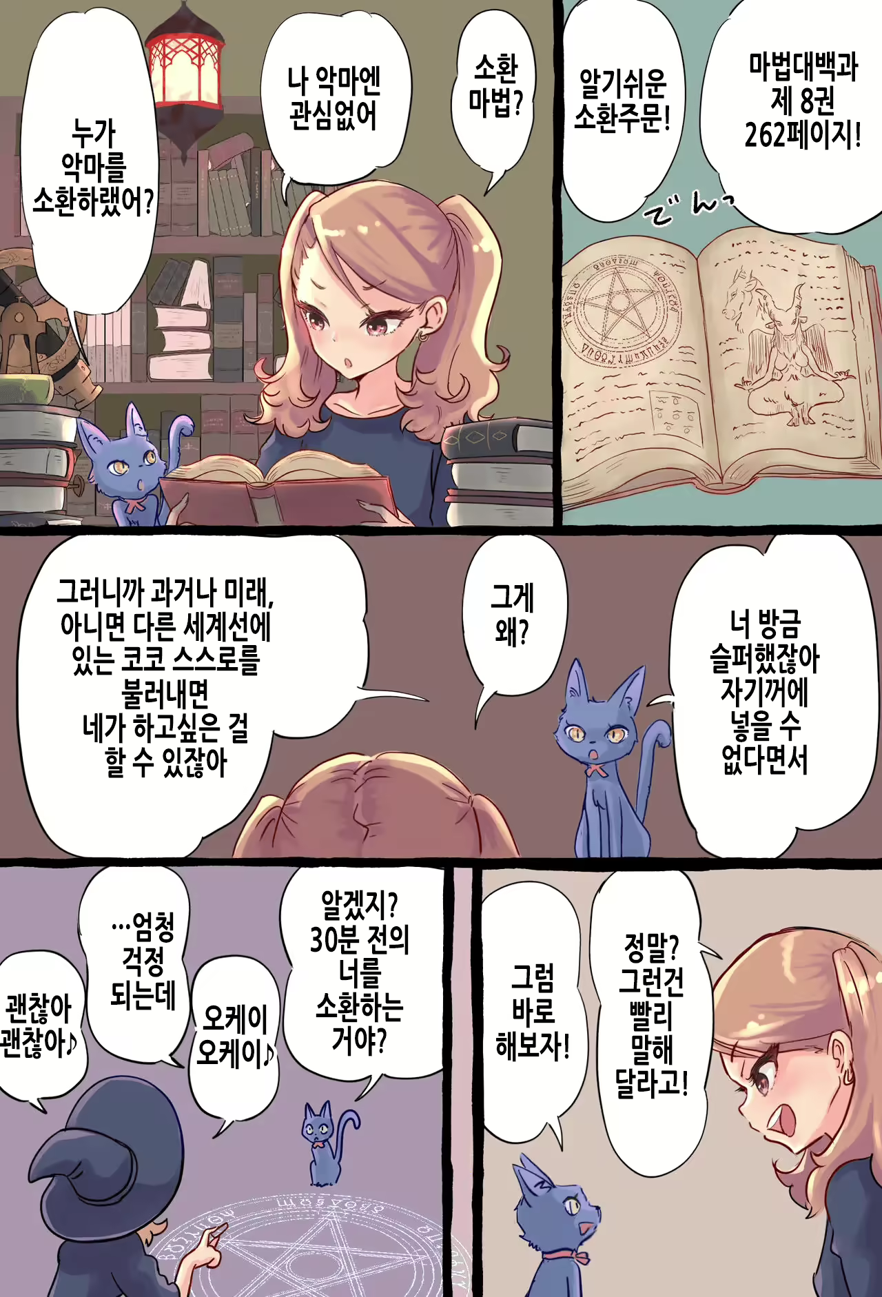 Content 2520256 - 5 페이지