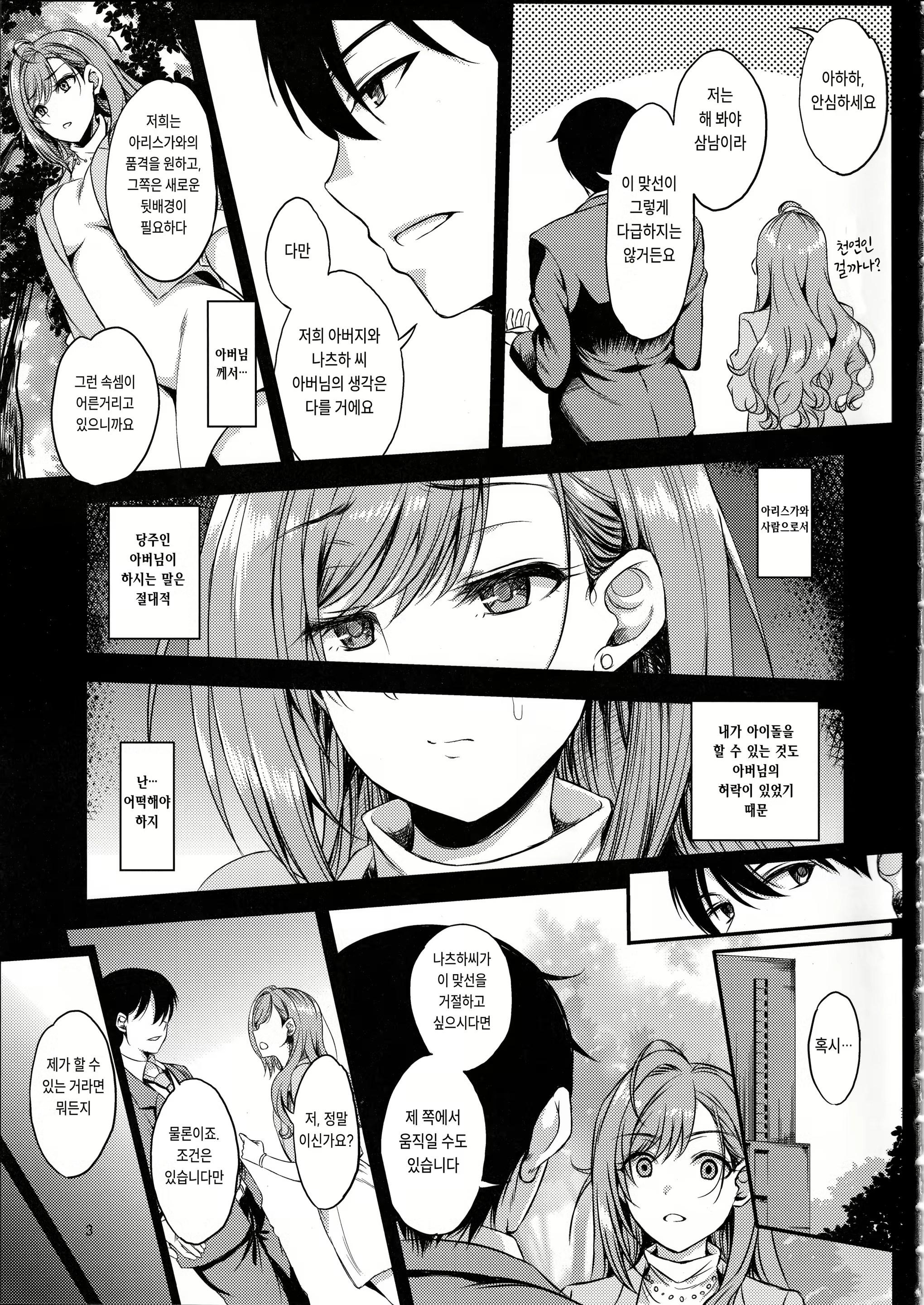Content 2520435 - 4 페이지