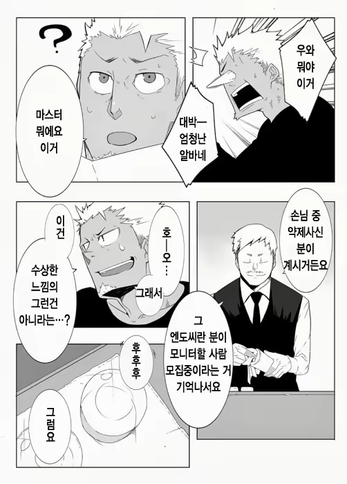Content 2521014 - 6 페이지