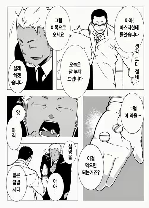 Content 2521014 - 9 페이지