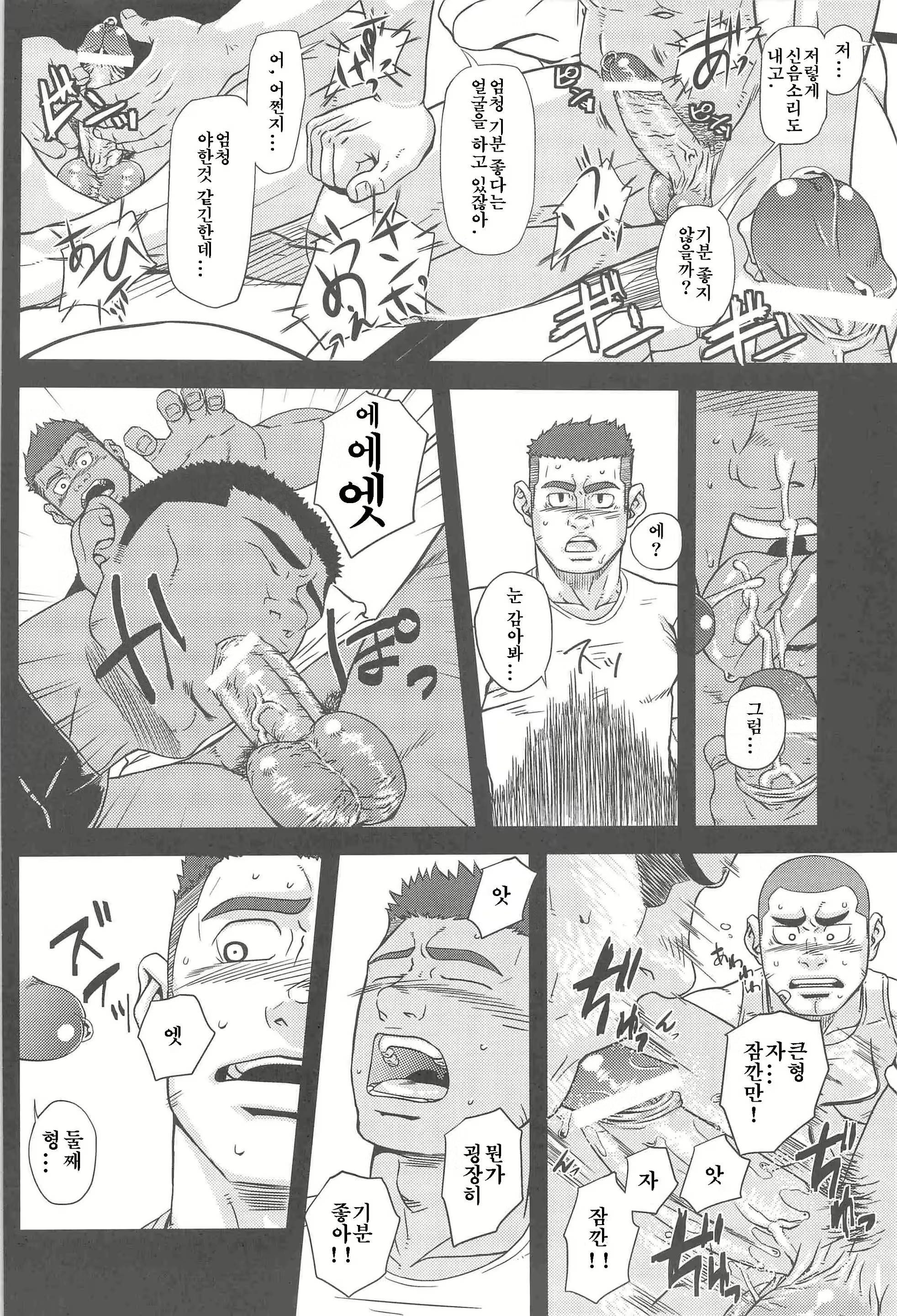 Content 2521024 - 9 페이지