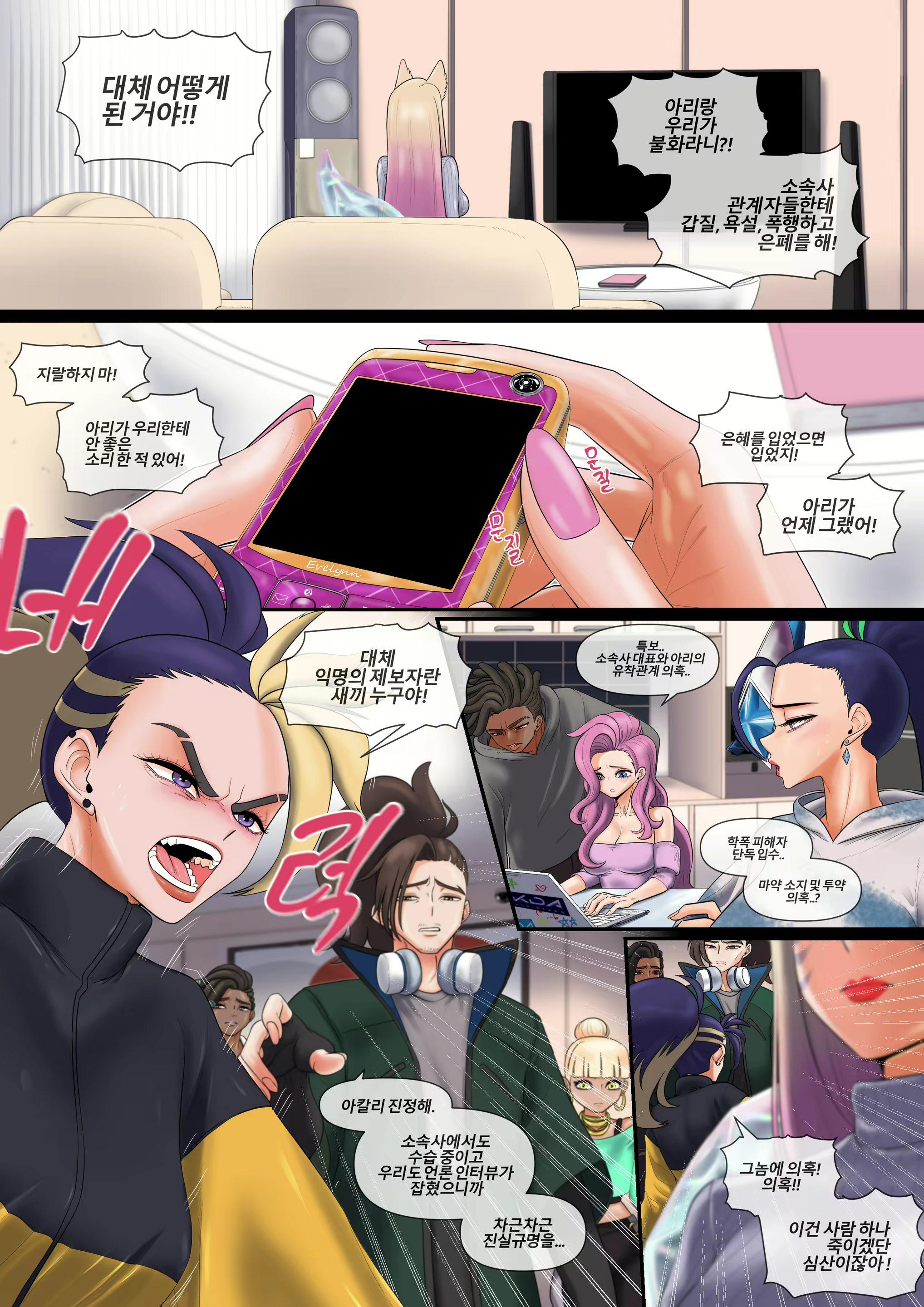 Content 2521074 - 3 페이지