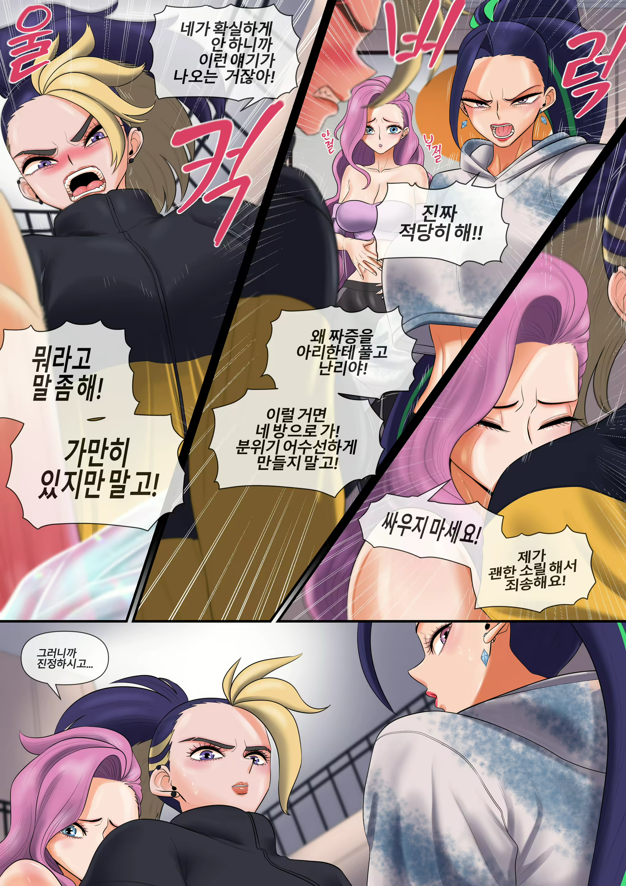 Content 2521074 - 6 페이지