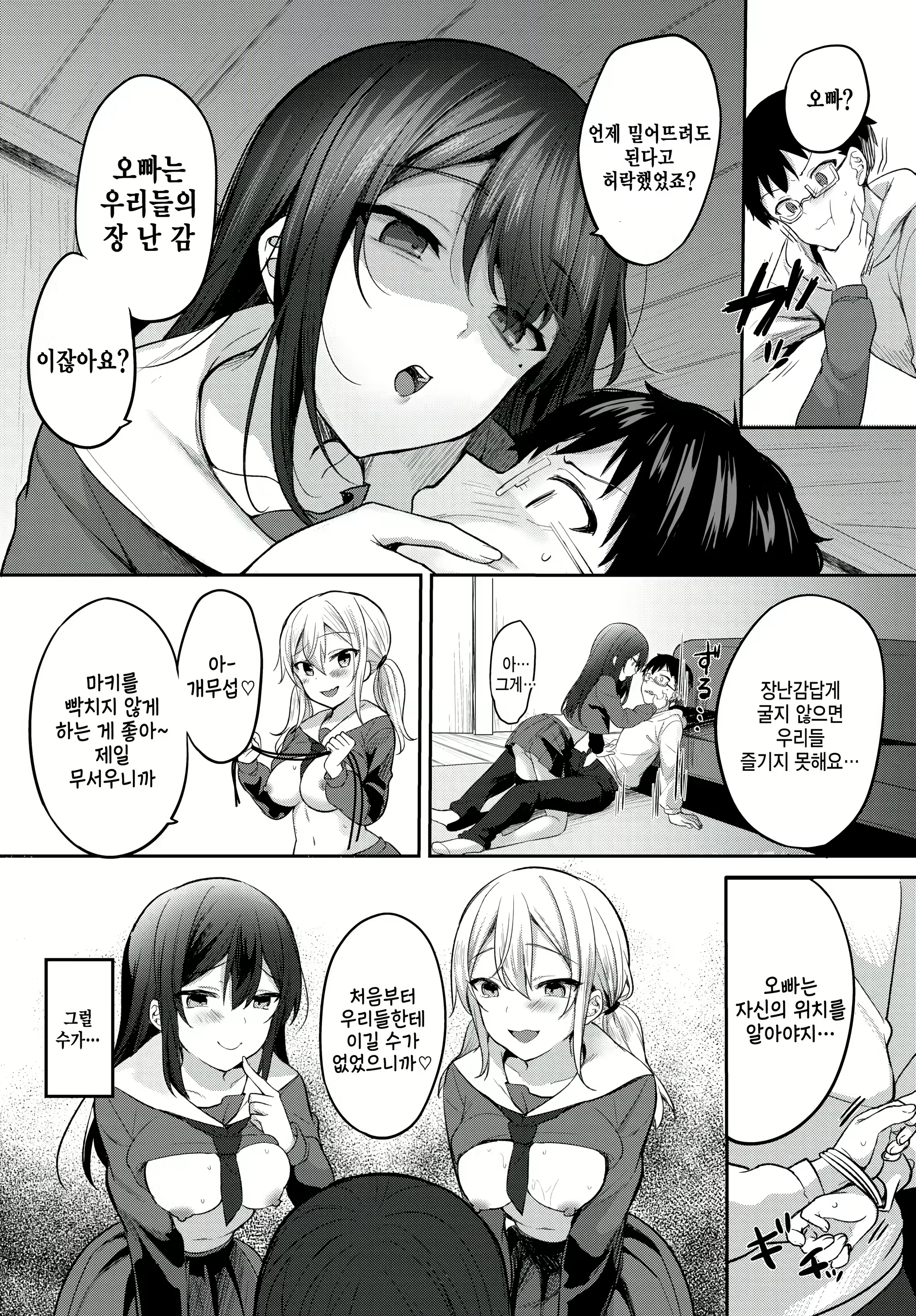 Content 2521269 - 10 페이지