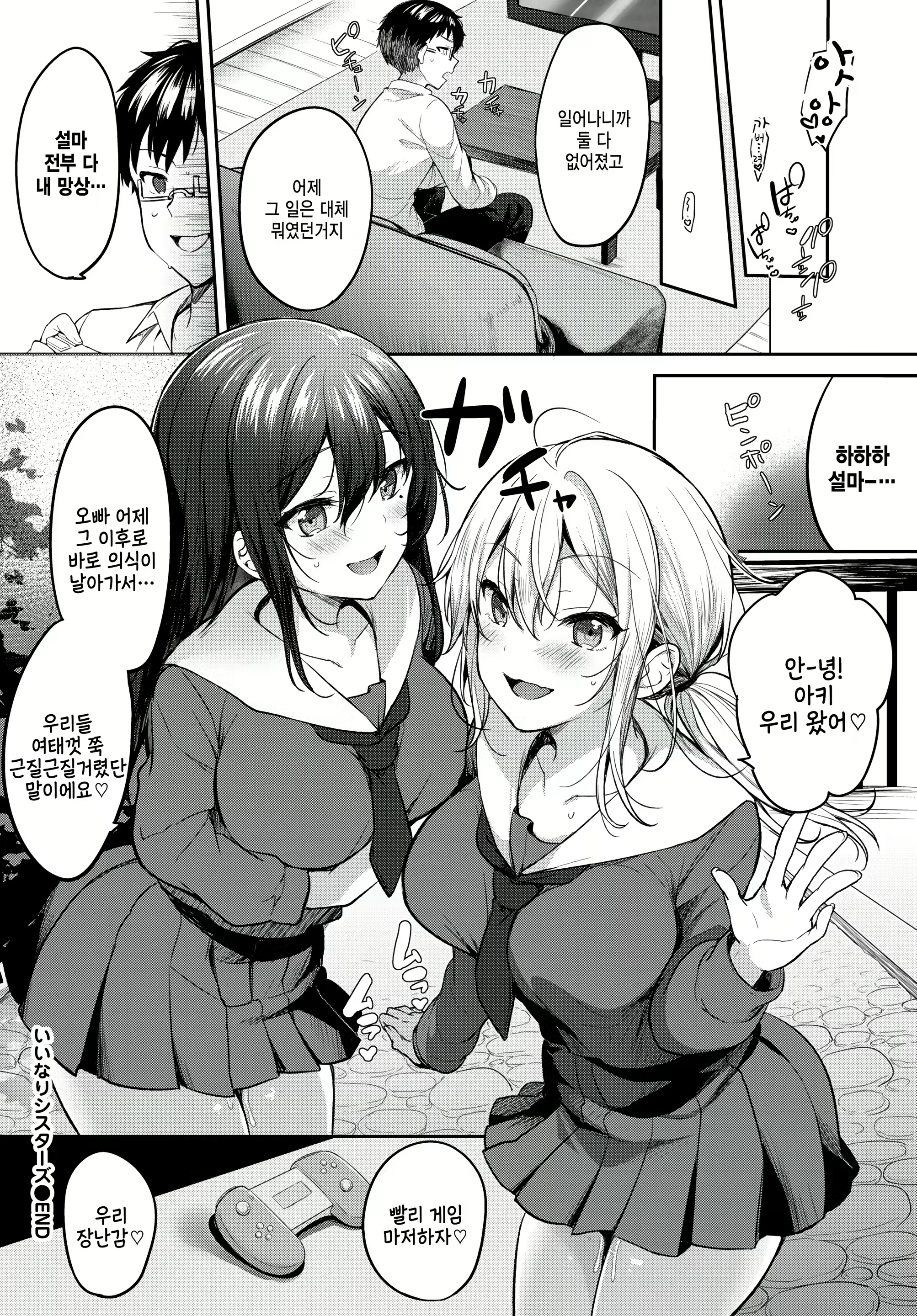 Content 2521269 - 20 페이지