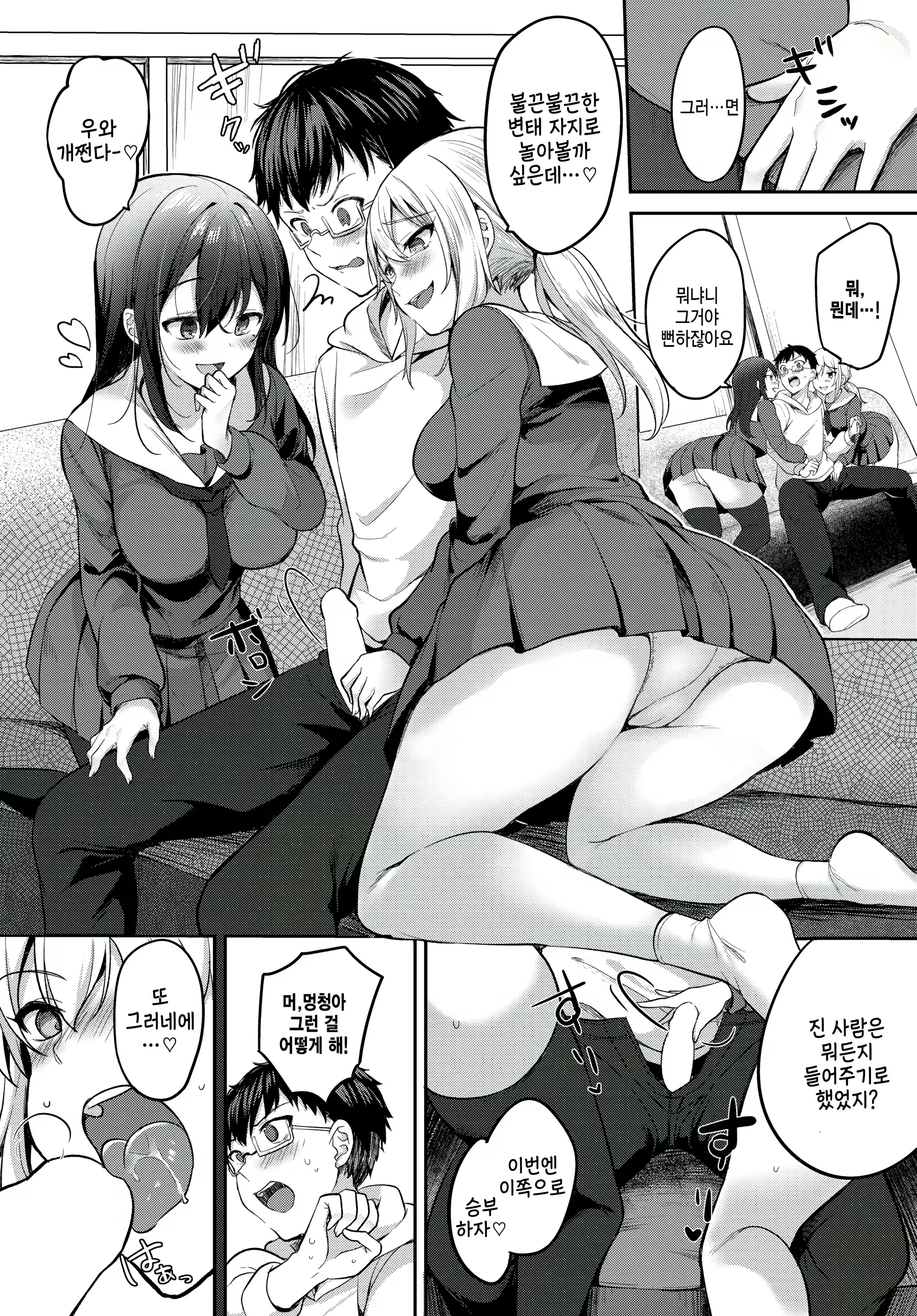 Content 2521269 - 4 페이지