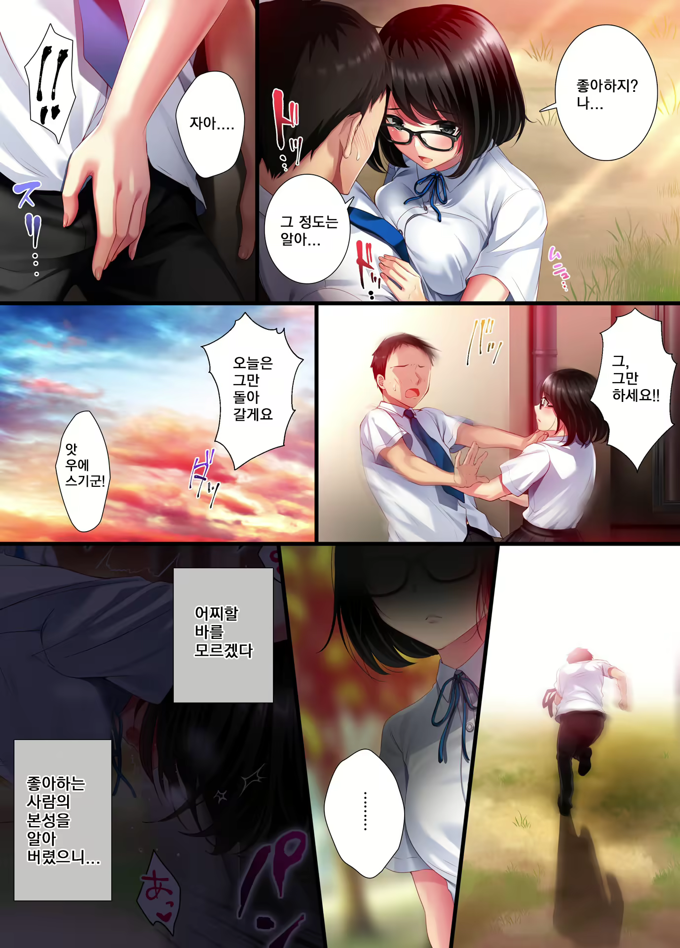 Content 2521329 - 12 페이지