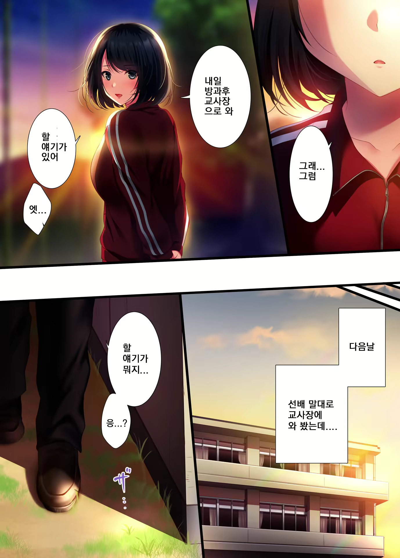 Content 2521329 - 9 페이지