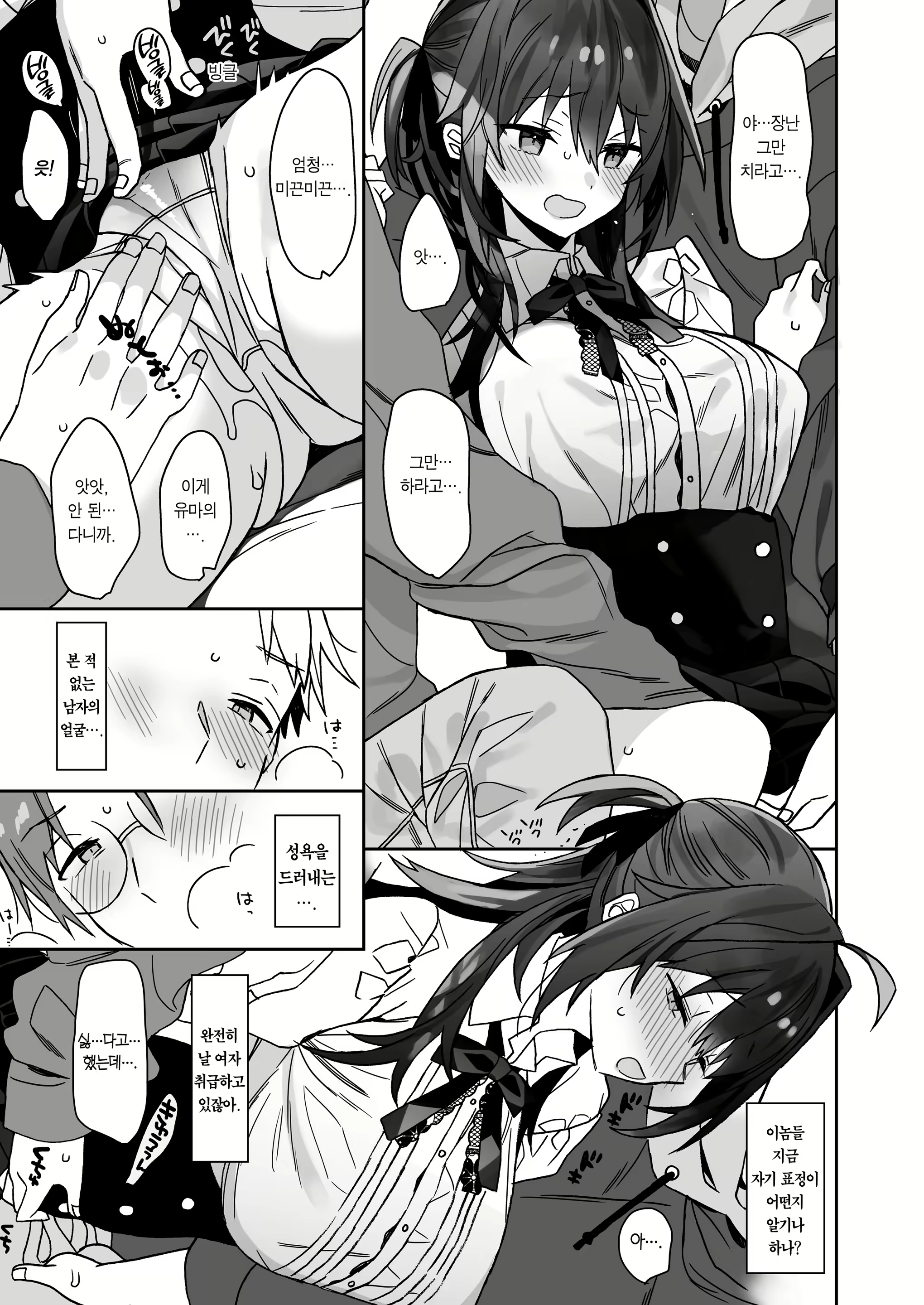 Content 2521347 - 16 페이지