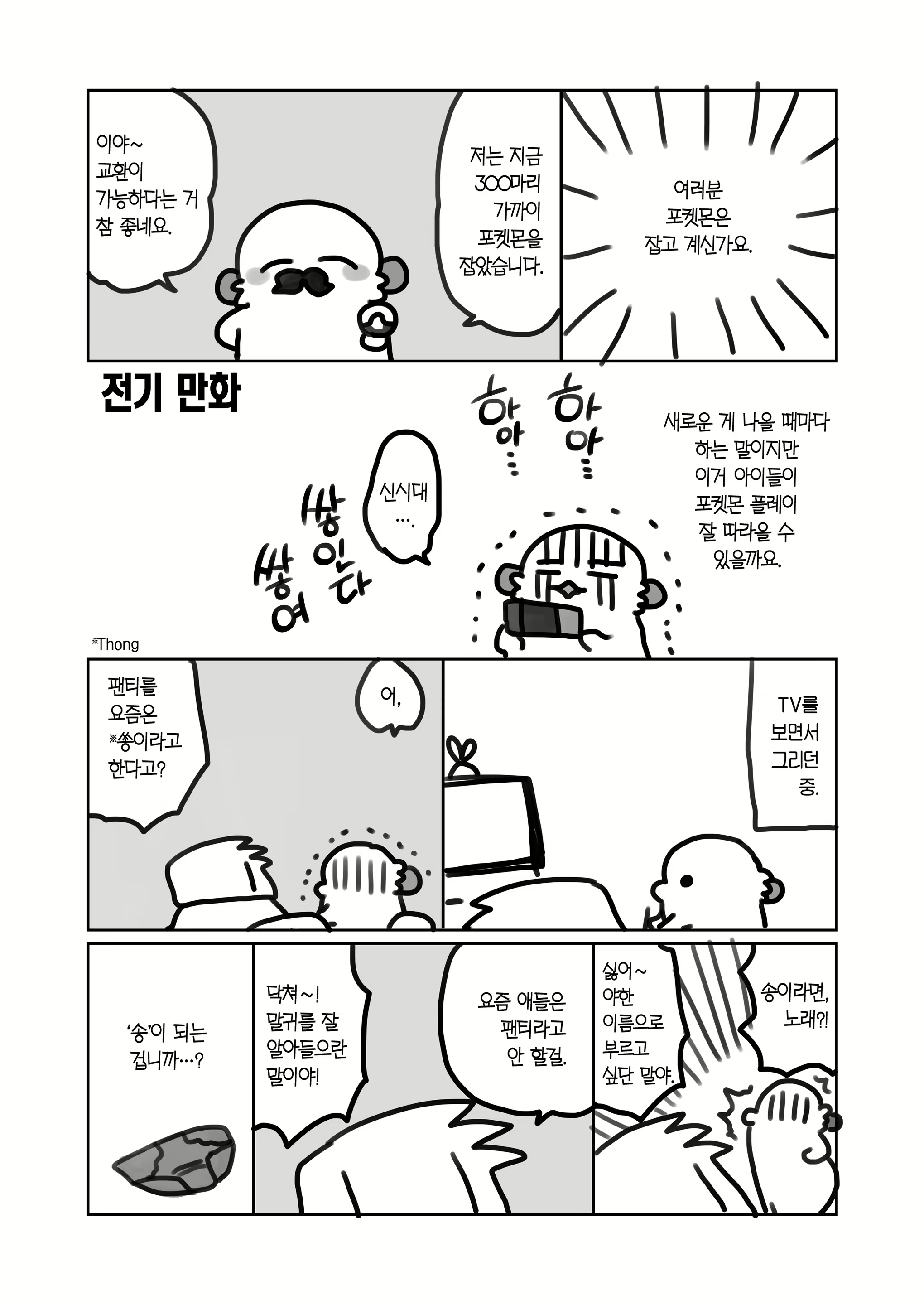 Content 2521347 - 3 페이지