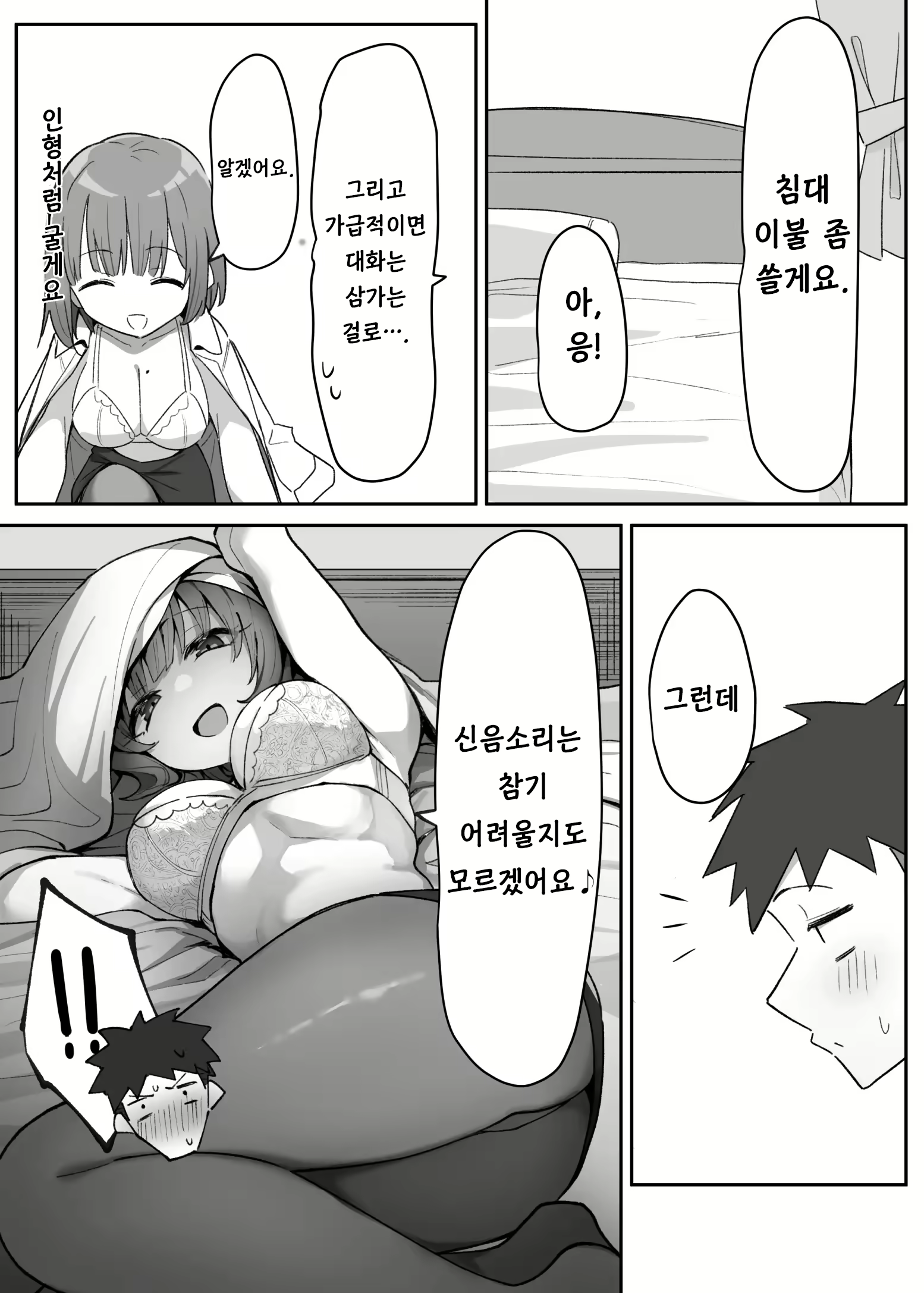 Content 2521590 - 15 페이지