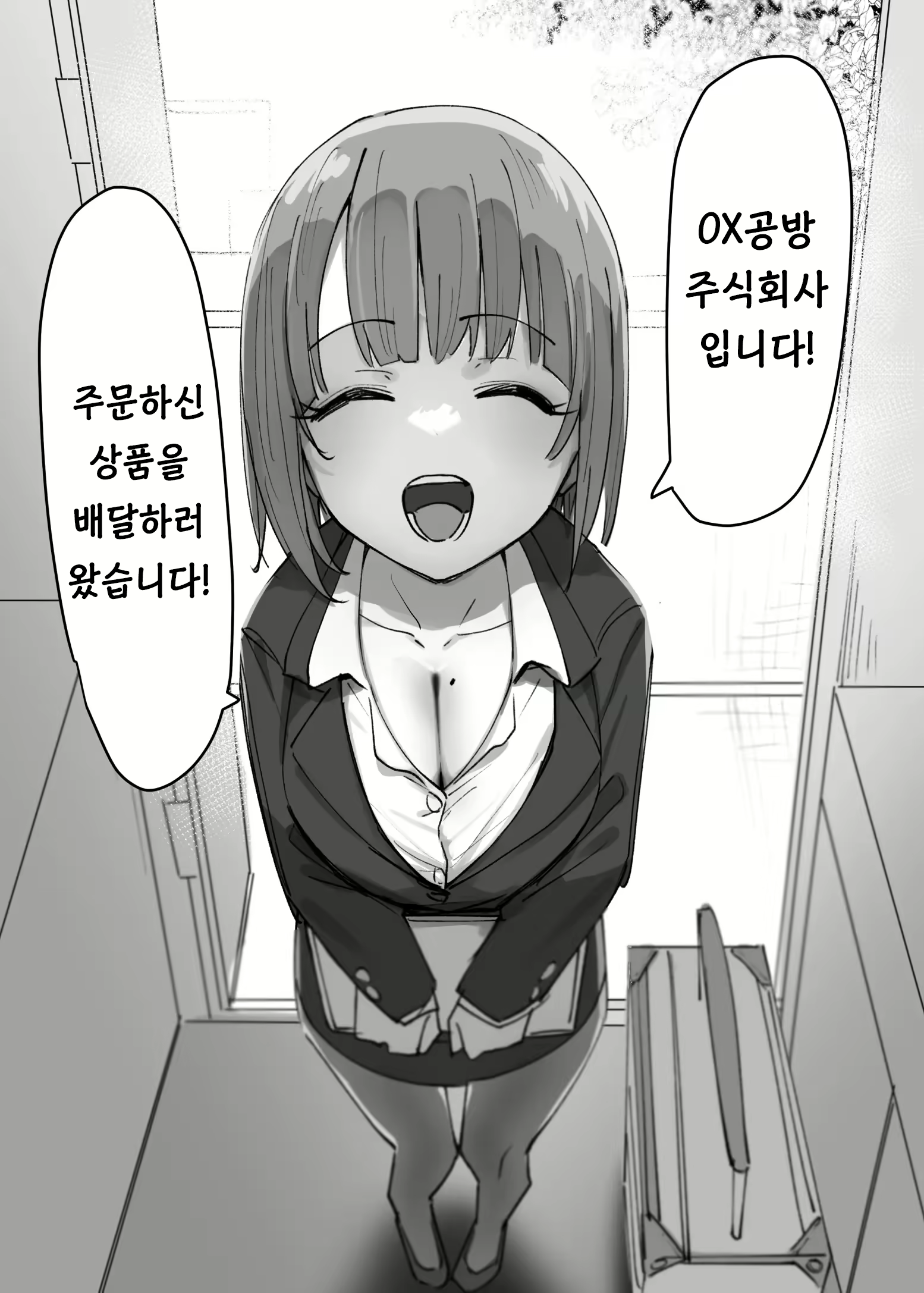 Content 2521590 - 4 페이지