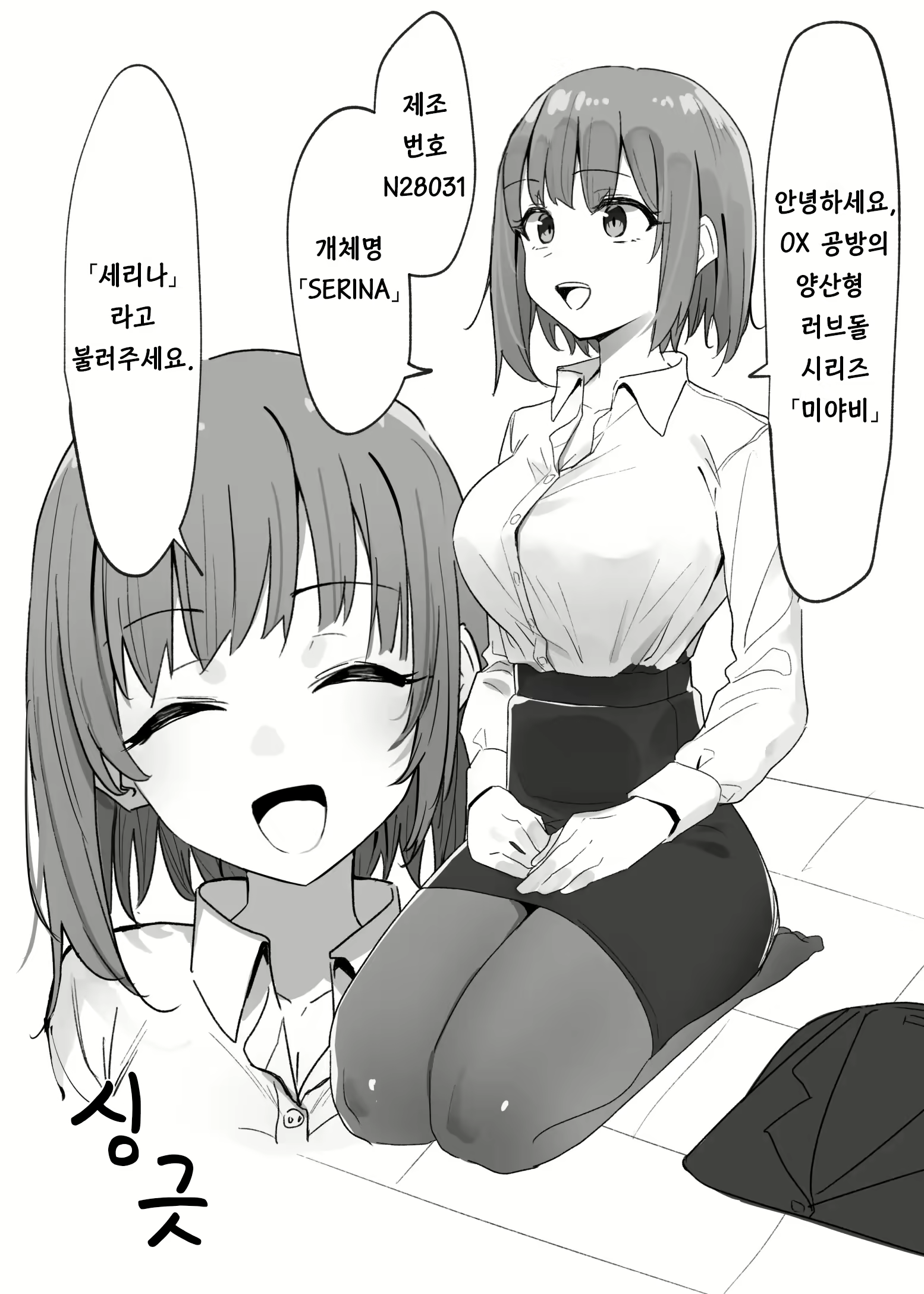 Content 2521590 - 7 페이지