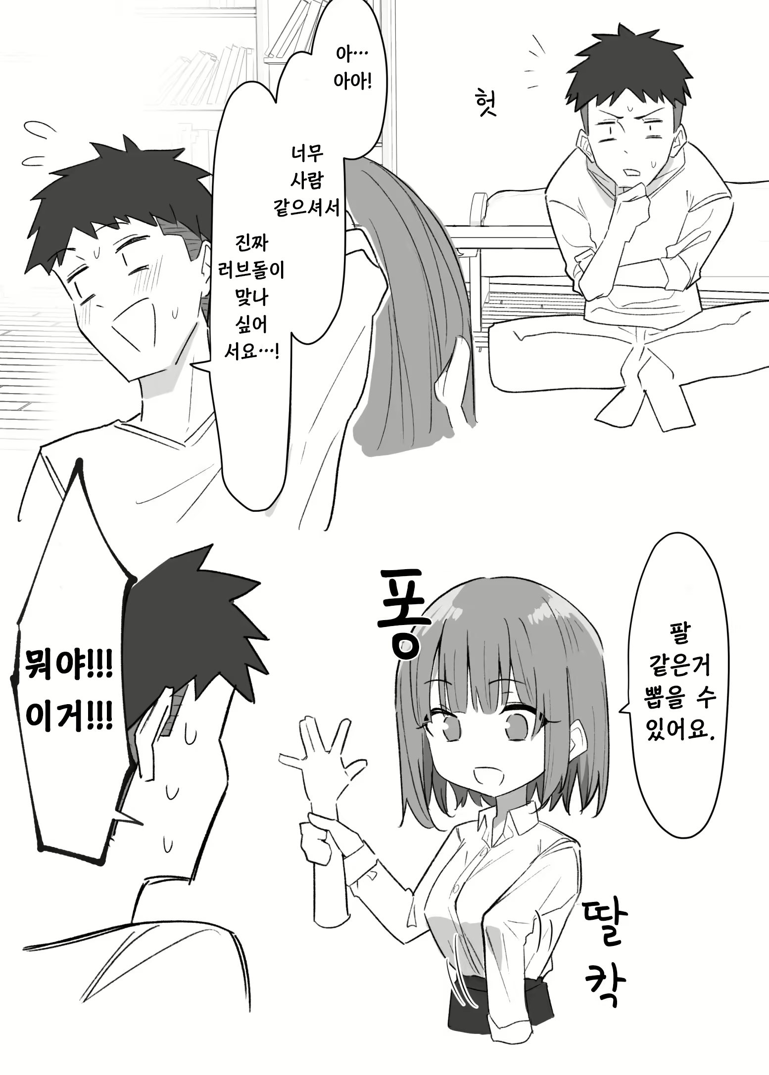 Content 2521590 - 8 페이지