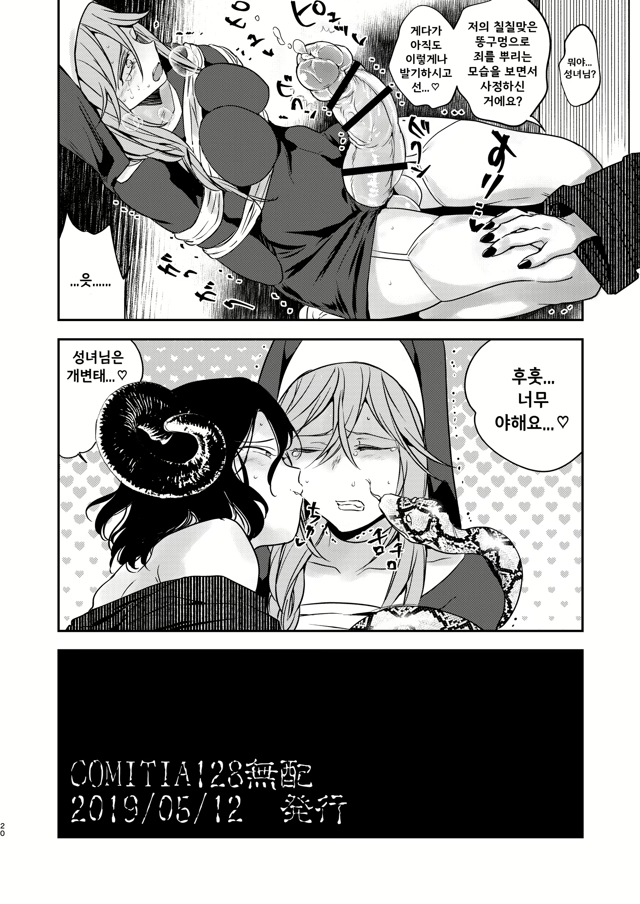 Content 2522078 - 20 페이지