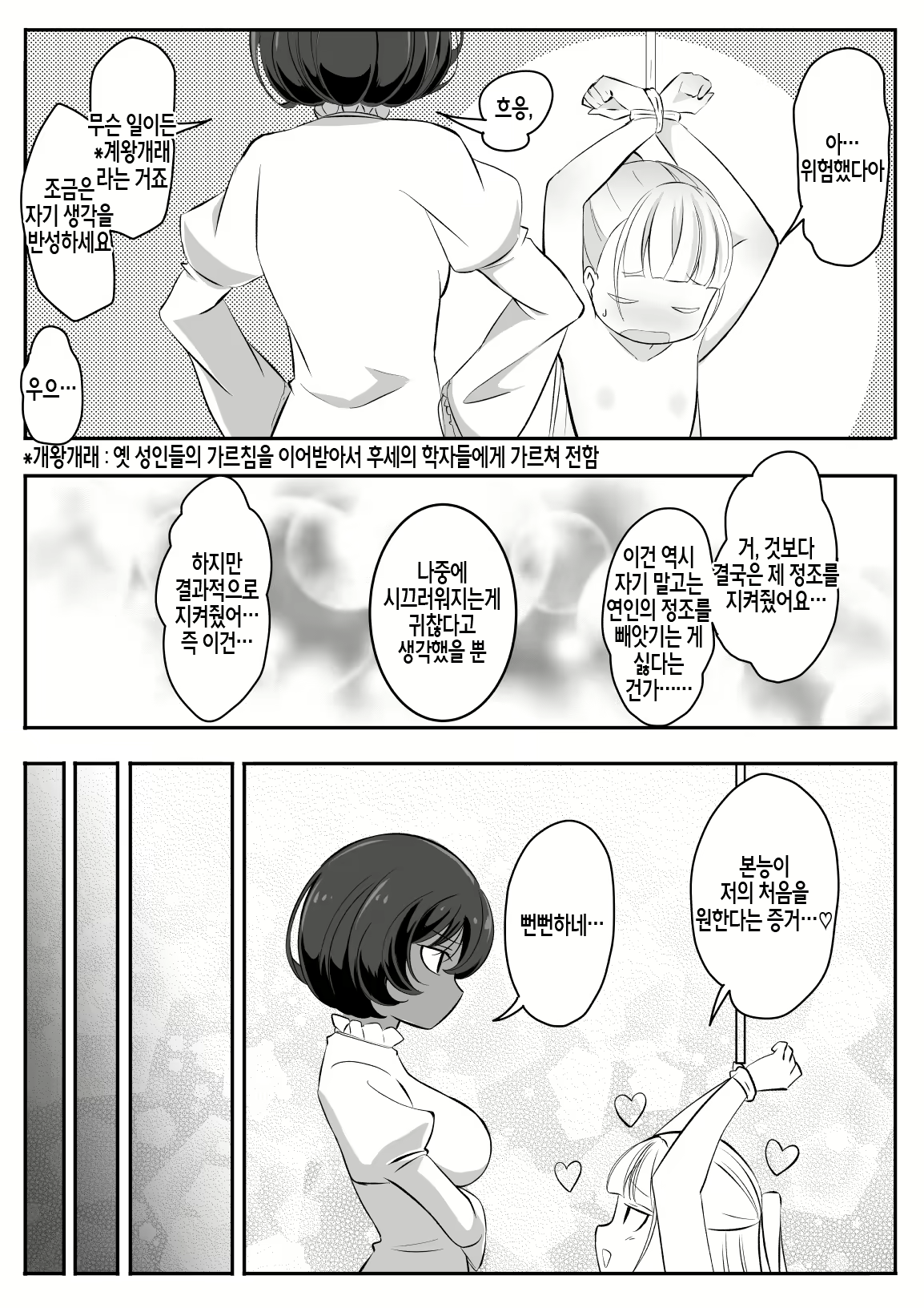 Content 2523205 - 20 페이지
