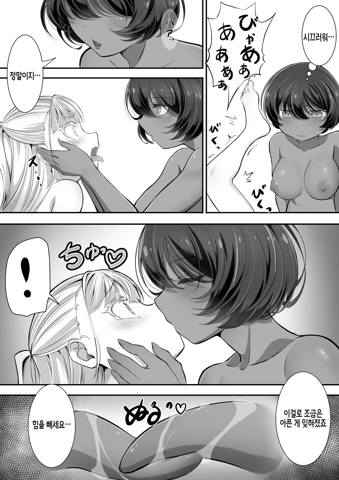 Content 2523205 - 23 페이지