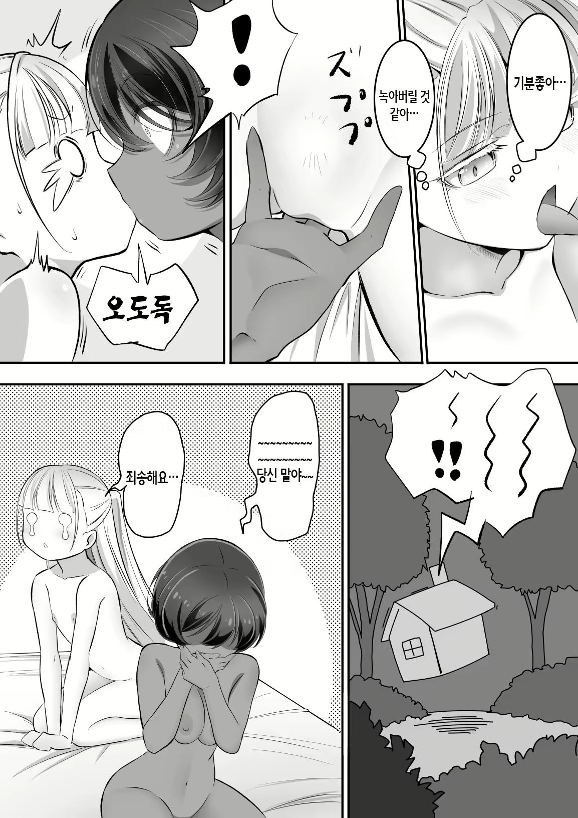 Content 2523205 - 24 페이지