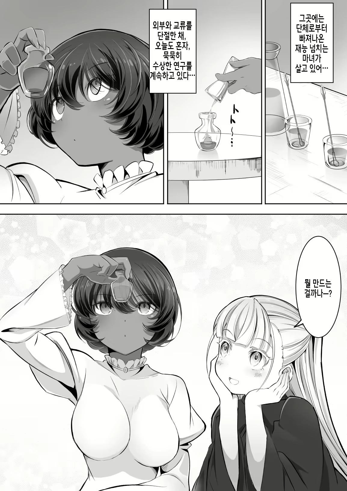 Content 2523205 - 3 페이지
