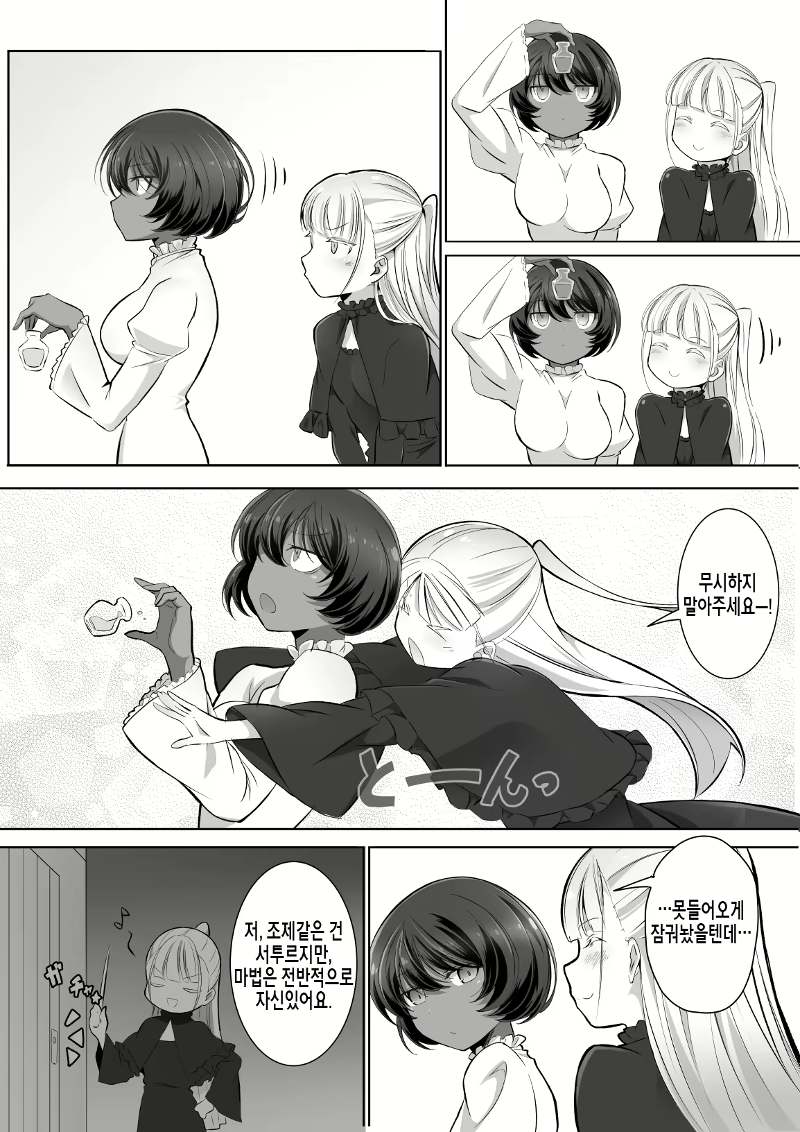 Content 2523205 - 4 페이지