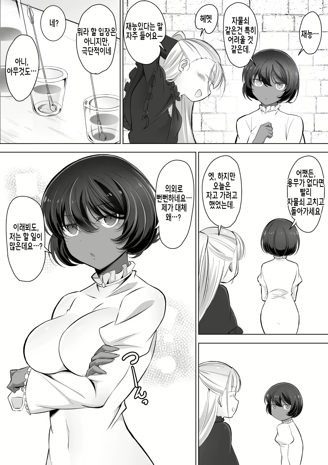 Content 2523205 - 5 페이지