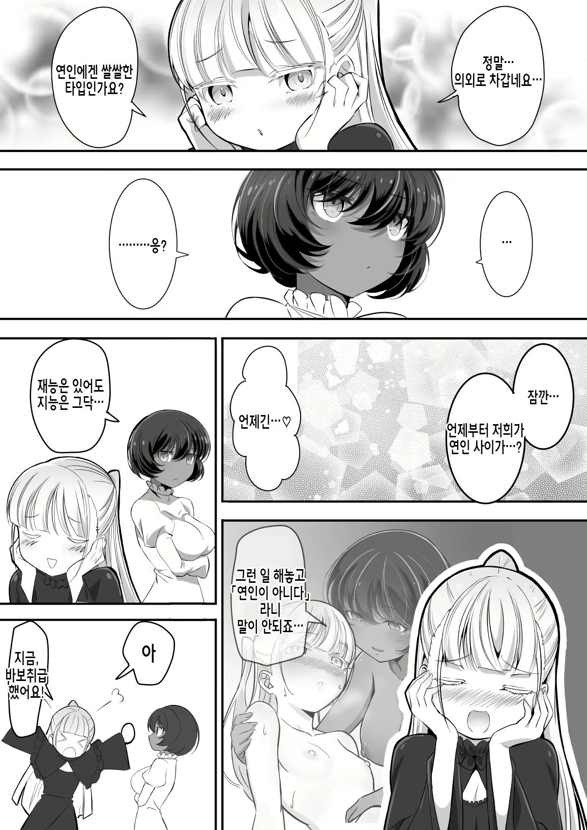 Content 2523205 - 6 페이지