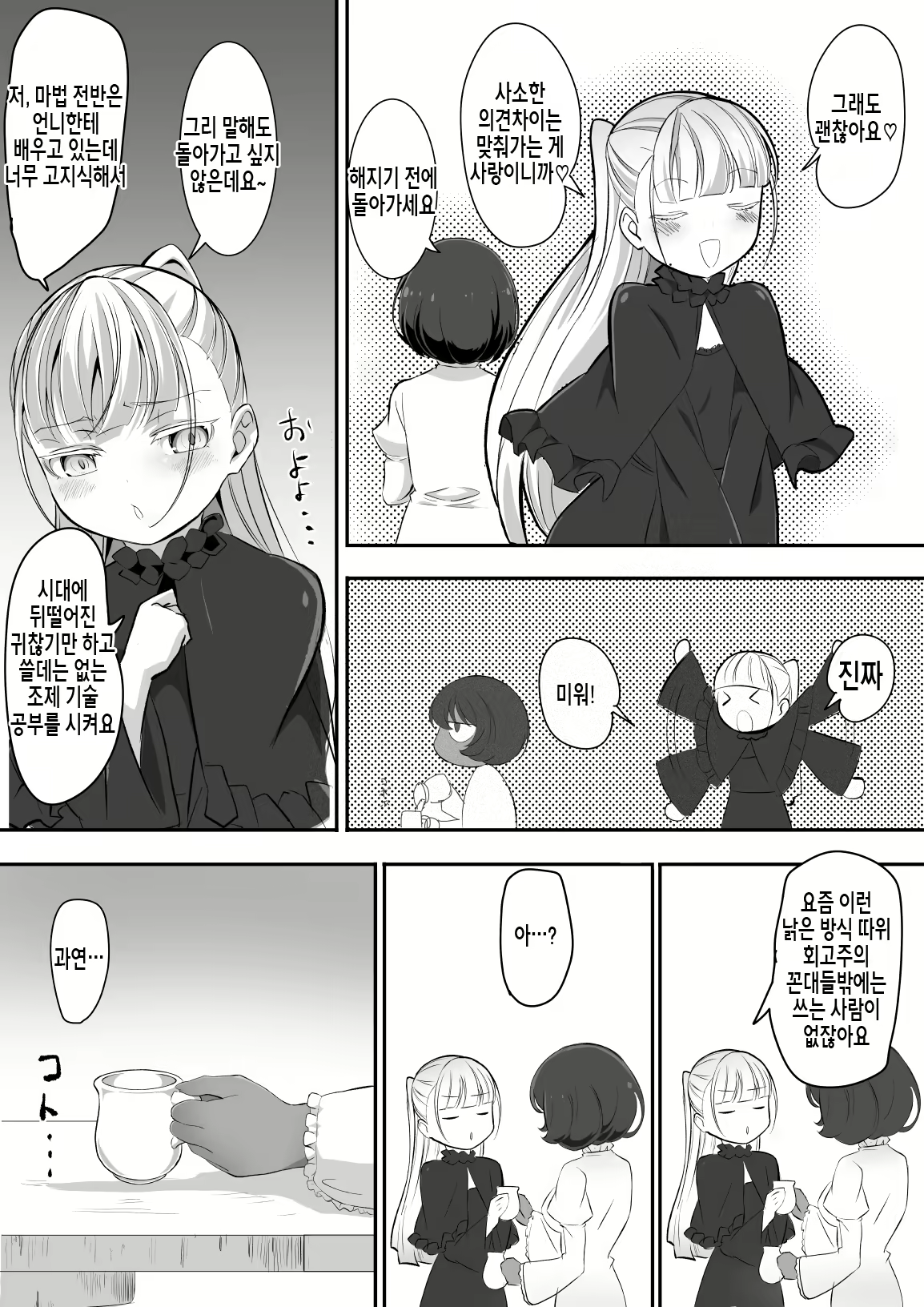 Content 2523205 - 7 페이지