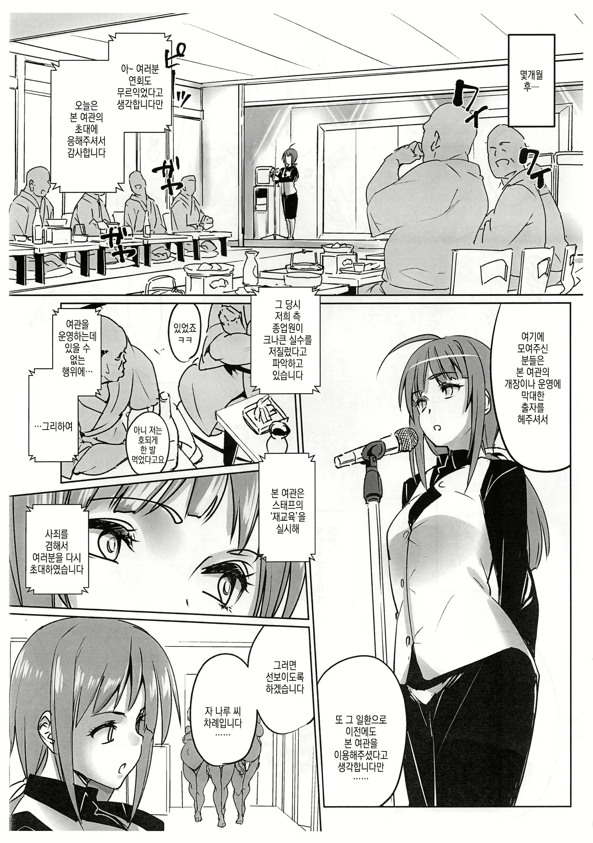 Content 2523233 - 5 페이지