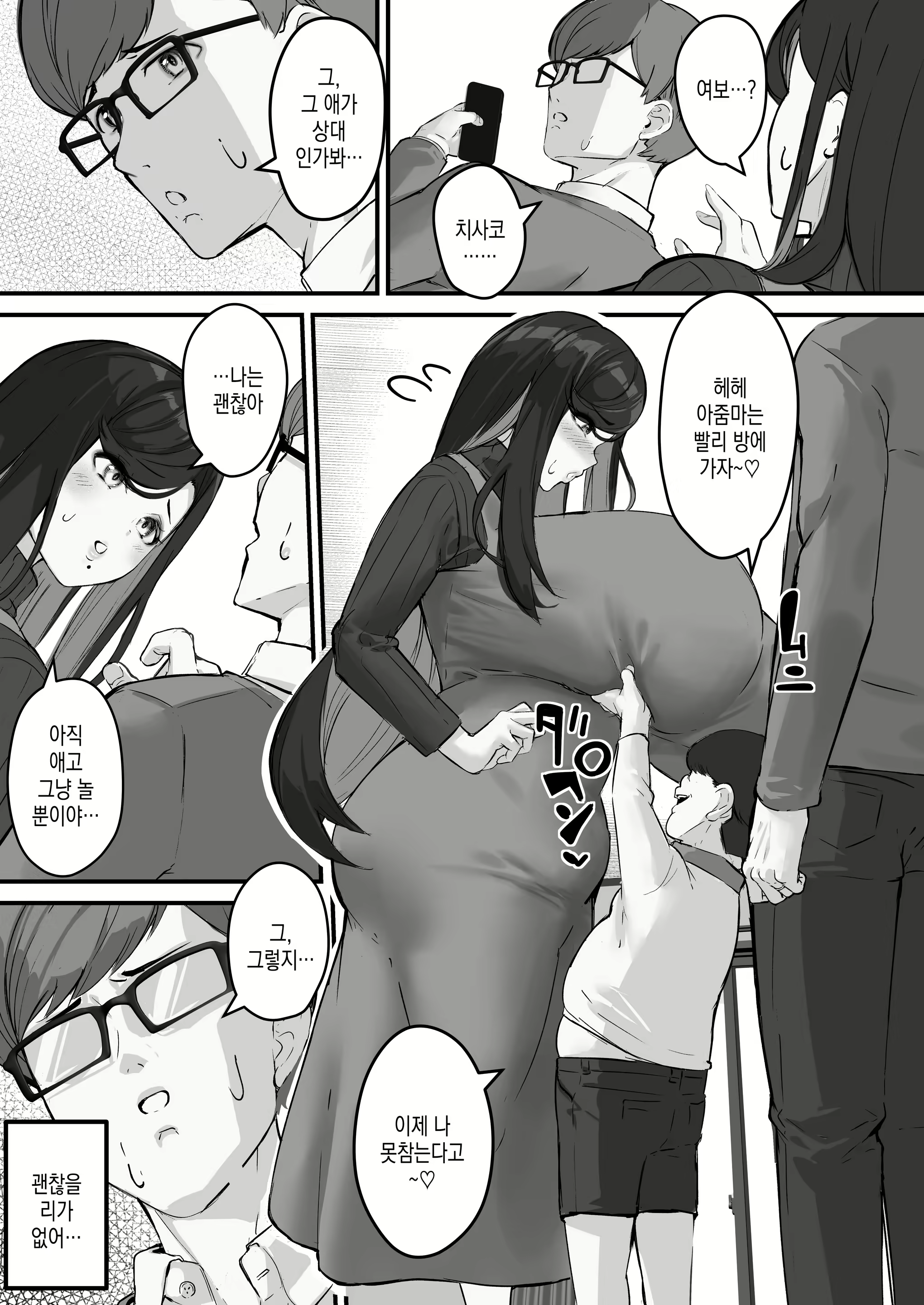 Content 2523291 - 13 페이지
