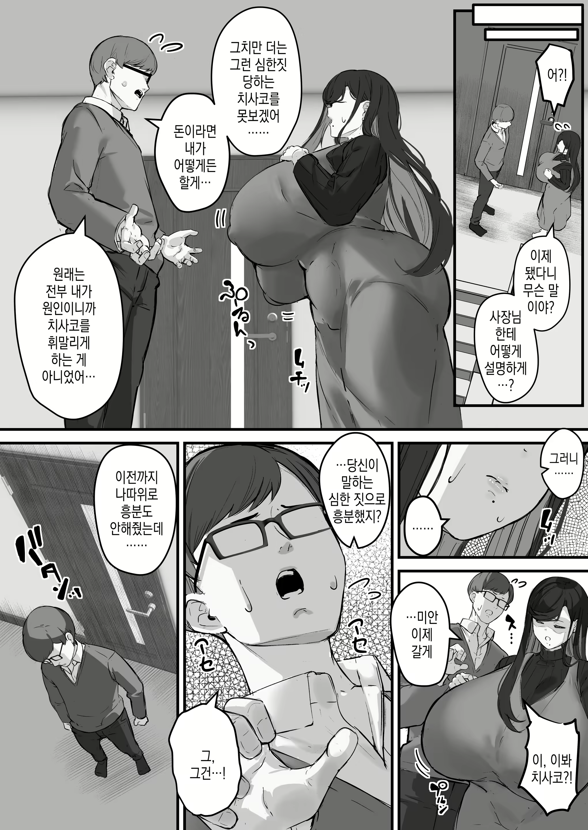 Content 2523291 - 43 페이지