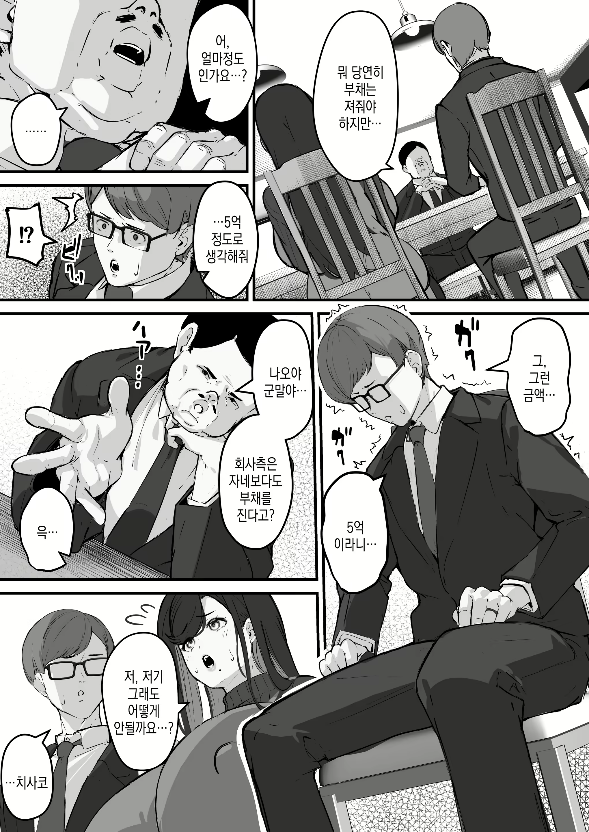Content 2523291 - 7 페이지