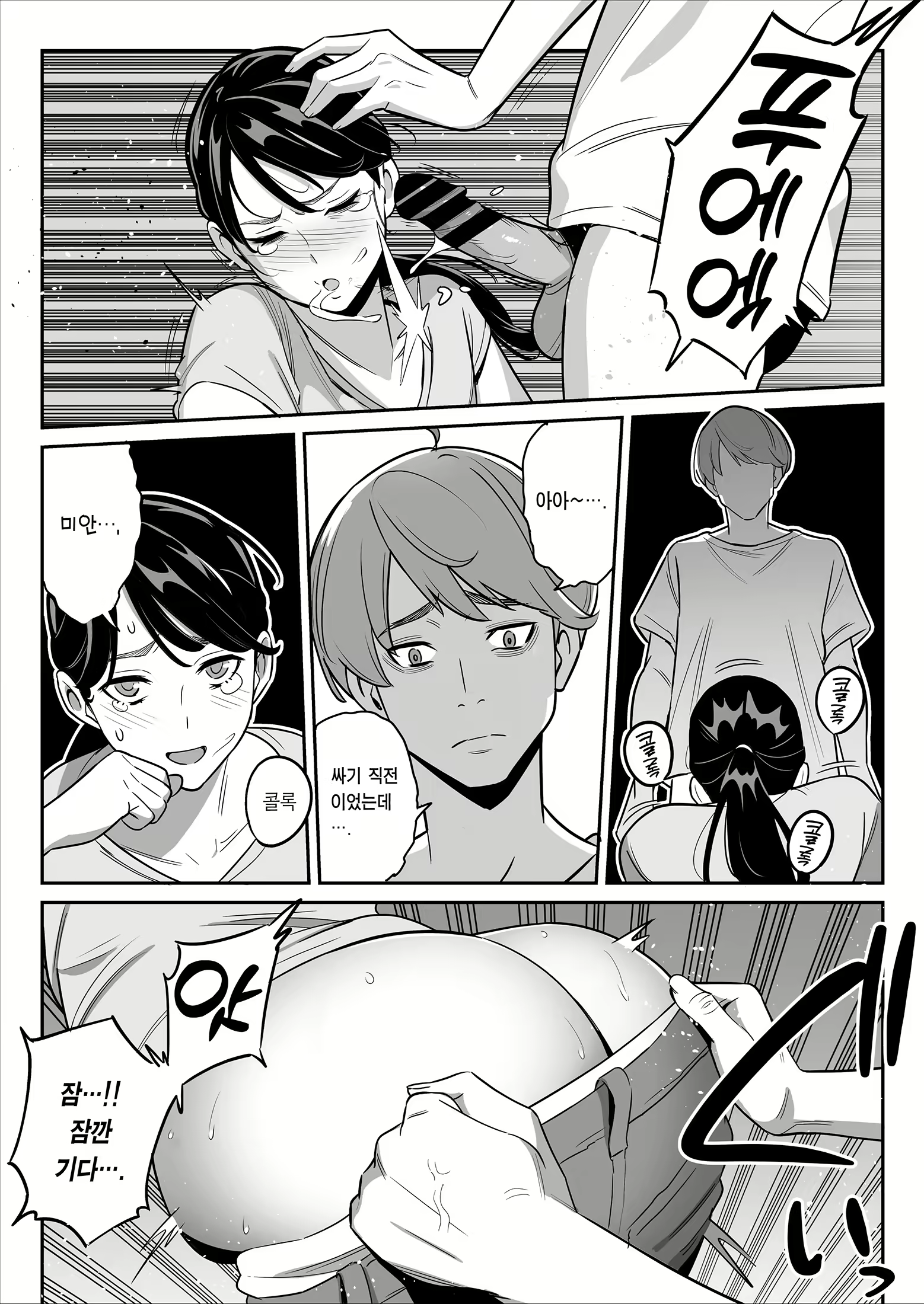 Content 2523337 - 11 페이지