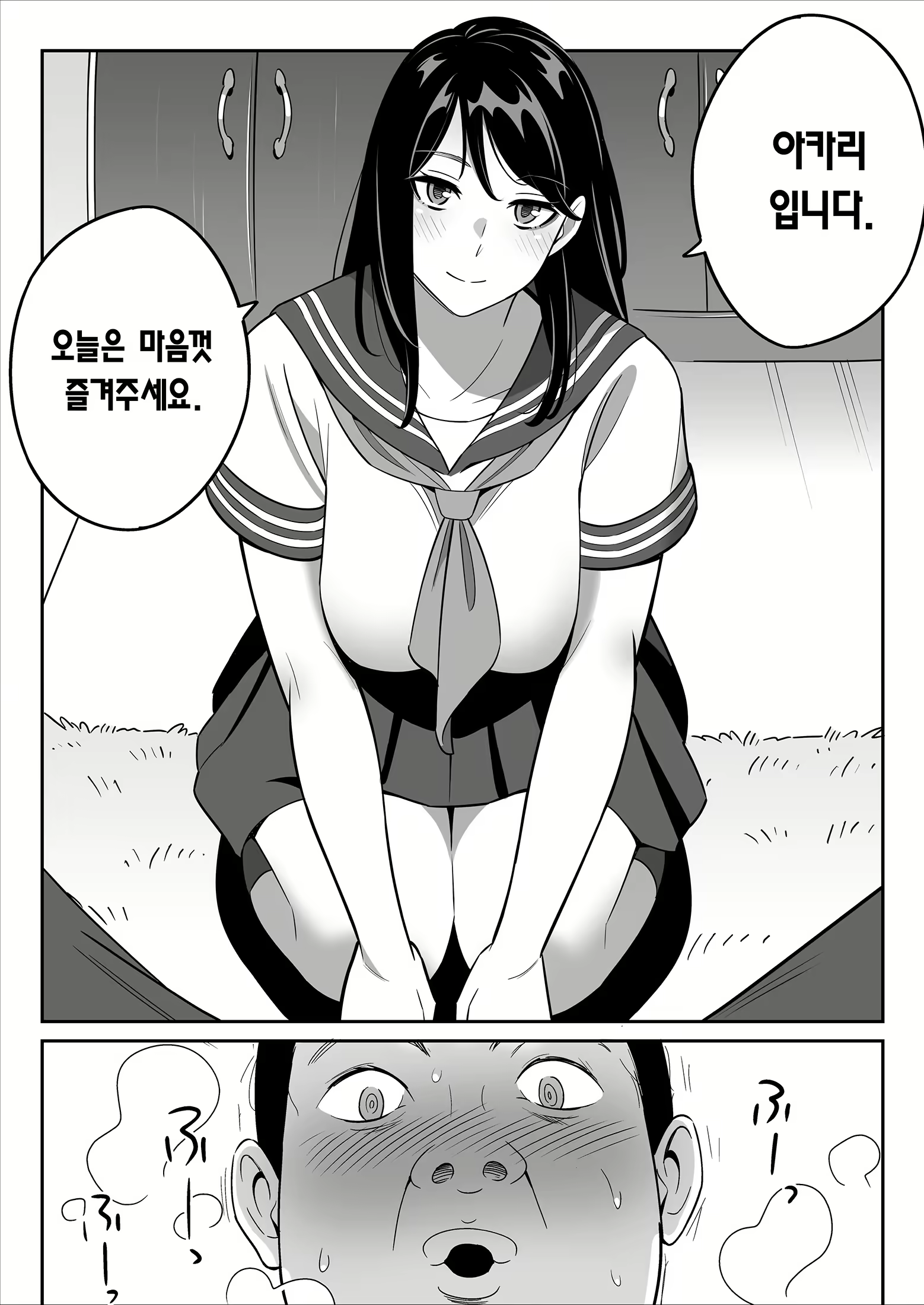 Content 2523337 - 2 페이지