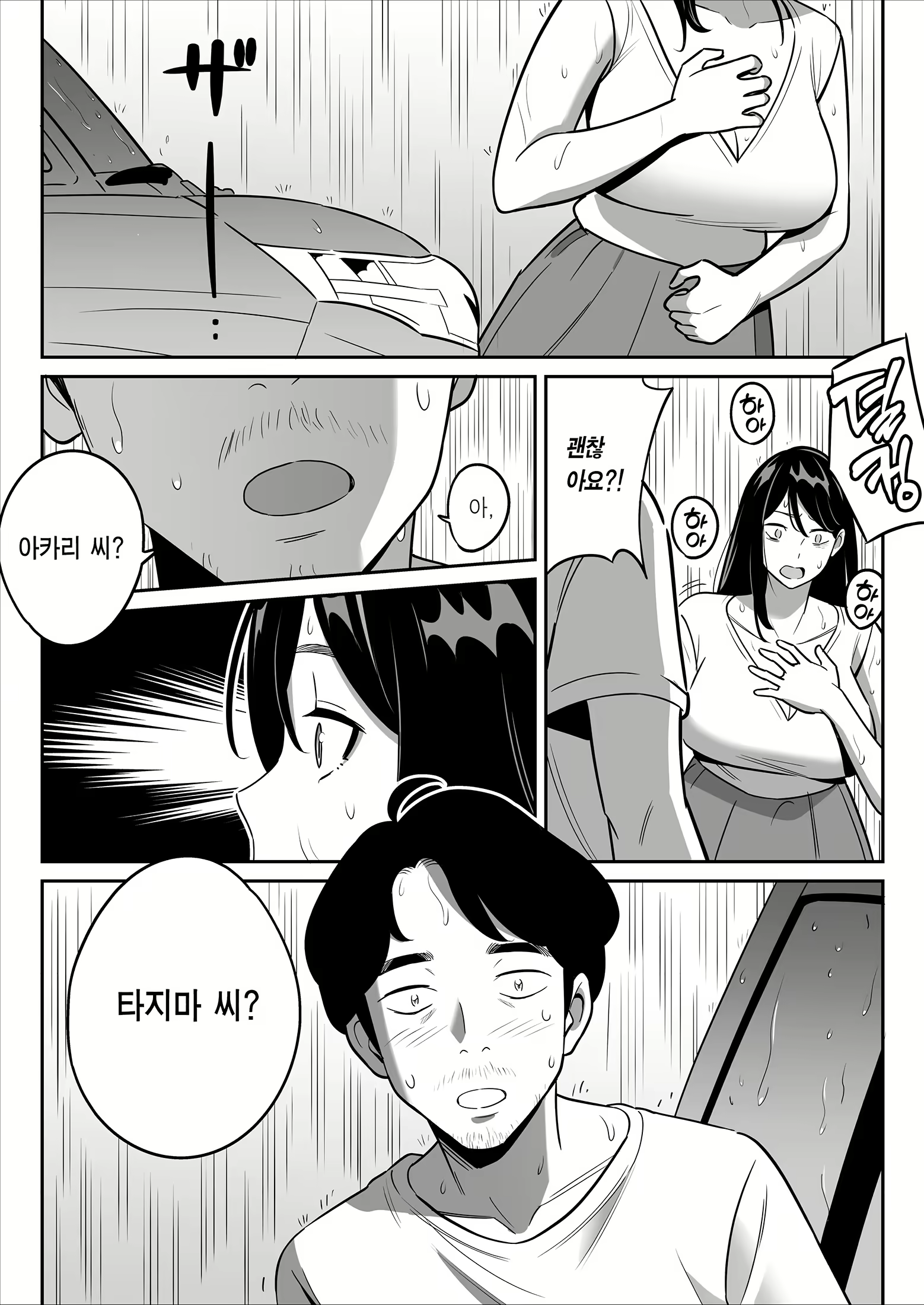 Content 2523337 - 26 페이지