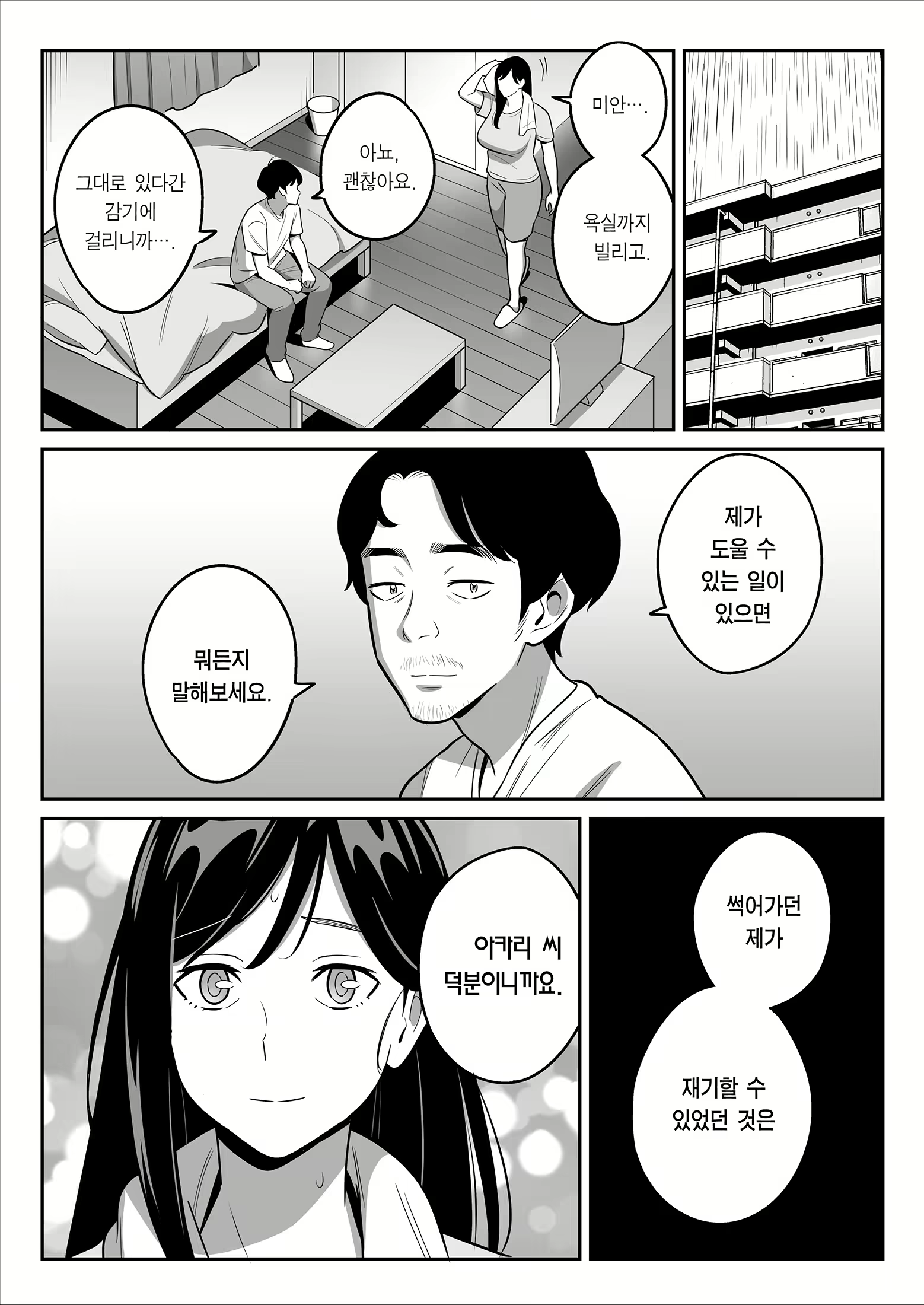Content 2523337 - 27 페이지