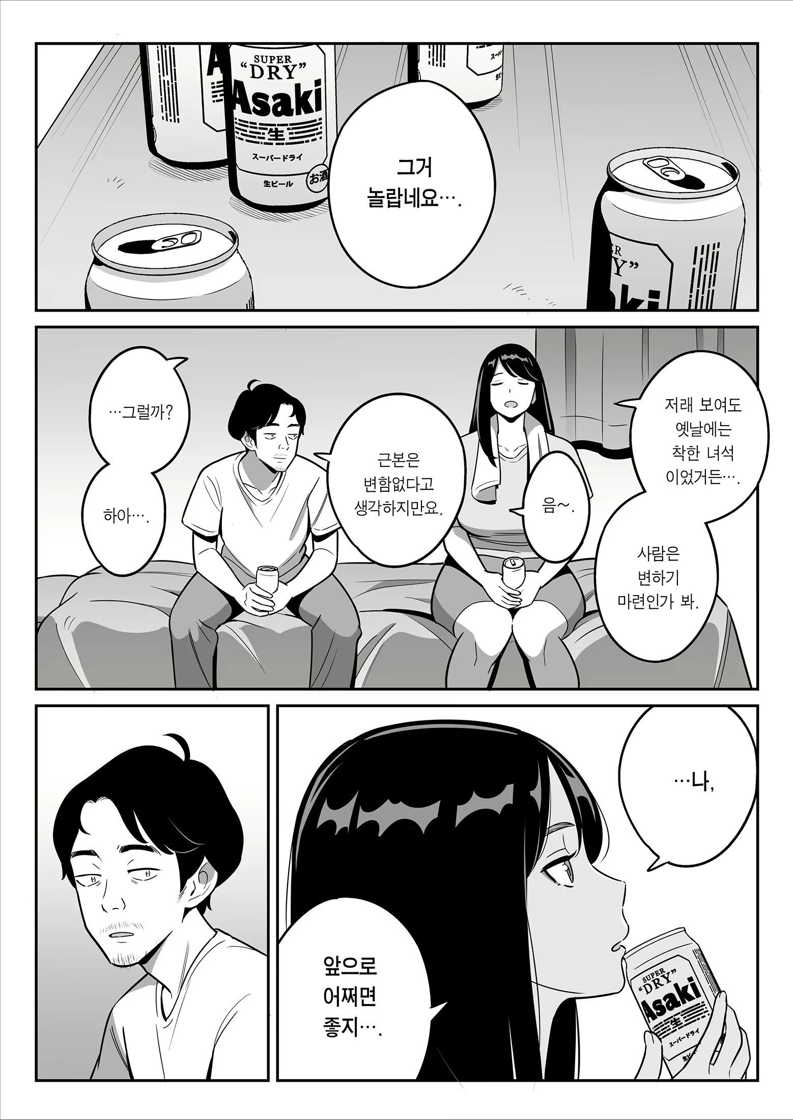 Content 2523337 - 28 페이지
