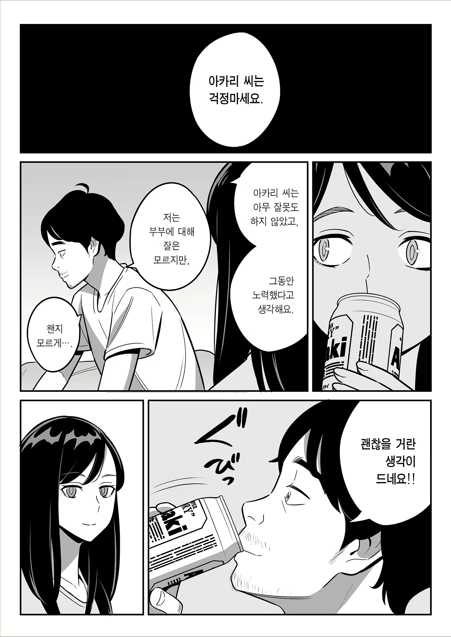 Content 2523337 - 29 페이지