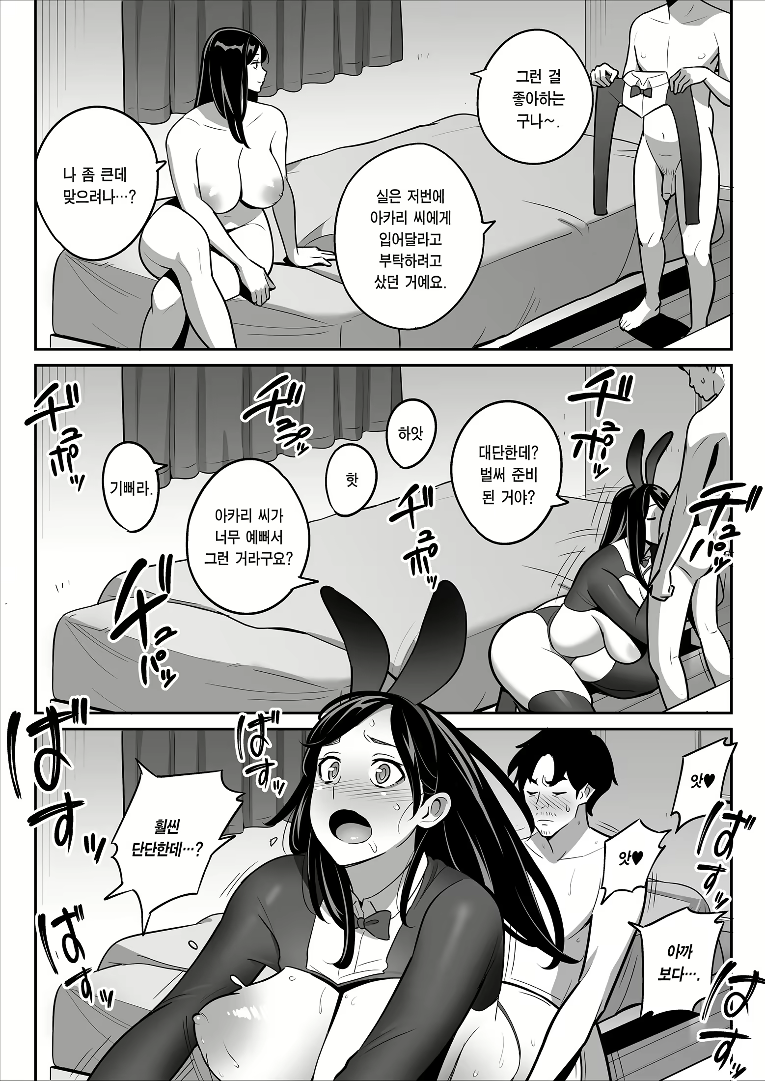 Content 2523337 - 40 페이지