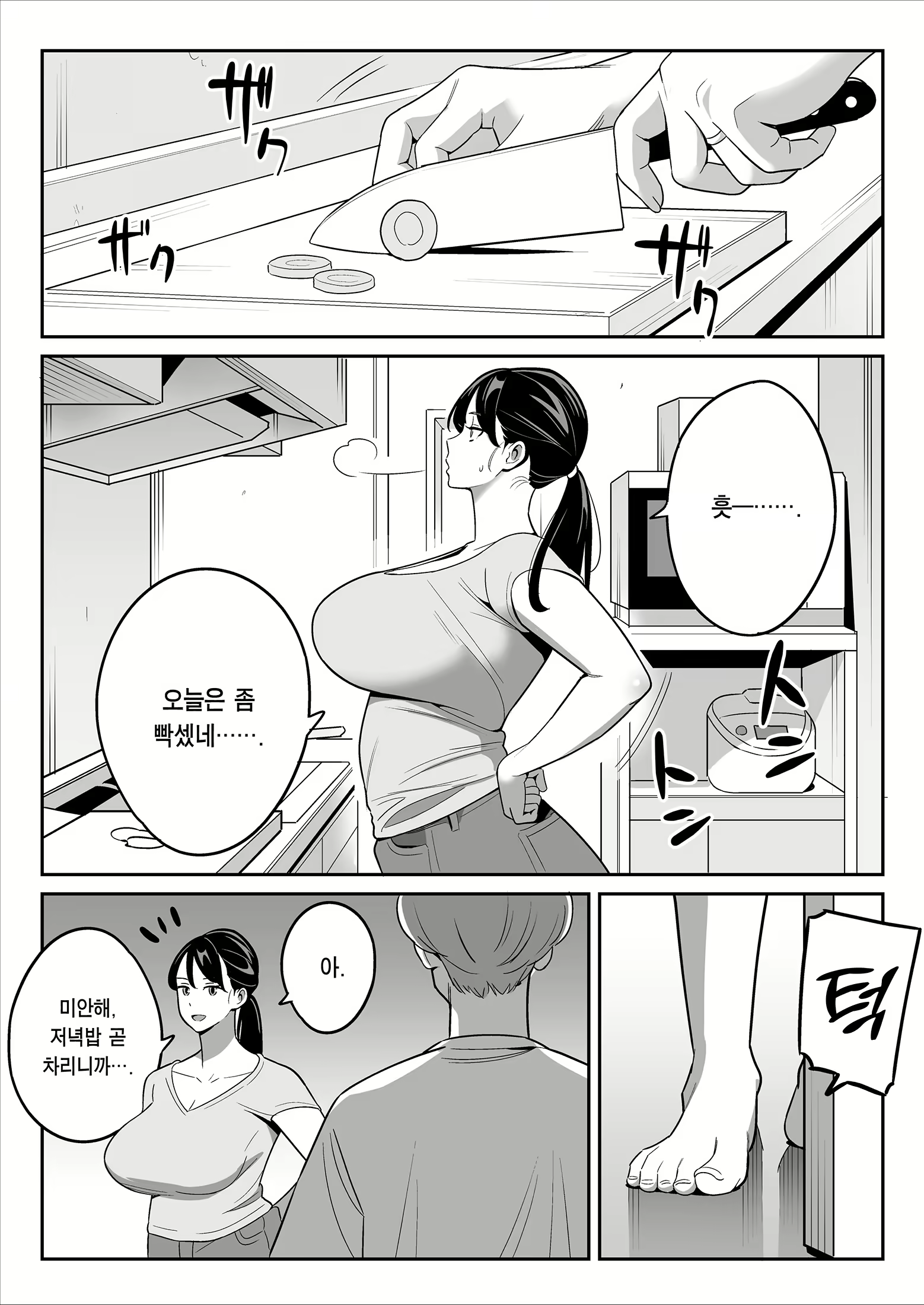 Content 2523337 - 5 페이지