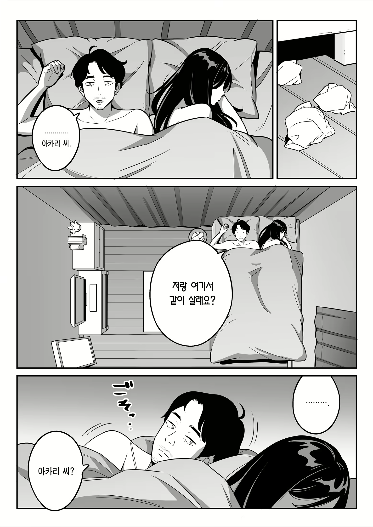 Content 2523337 - 50 페이지
