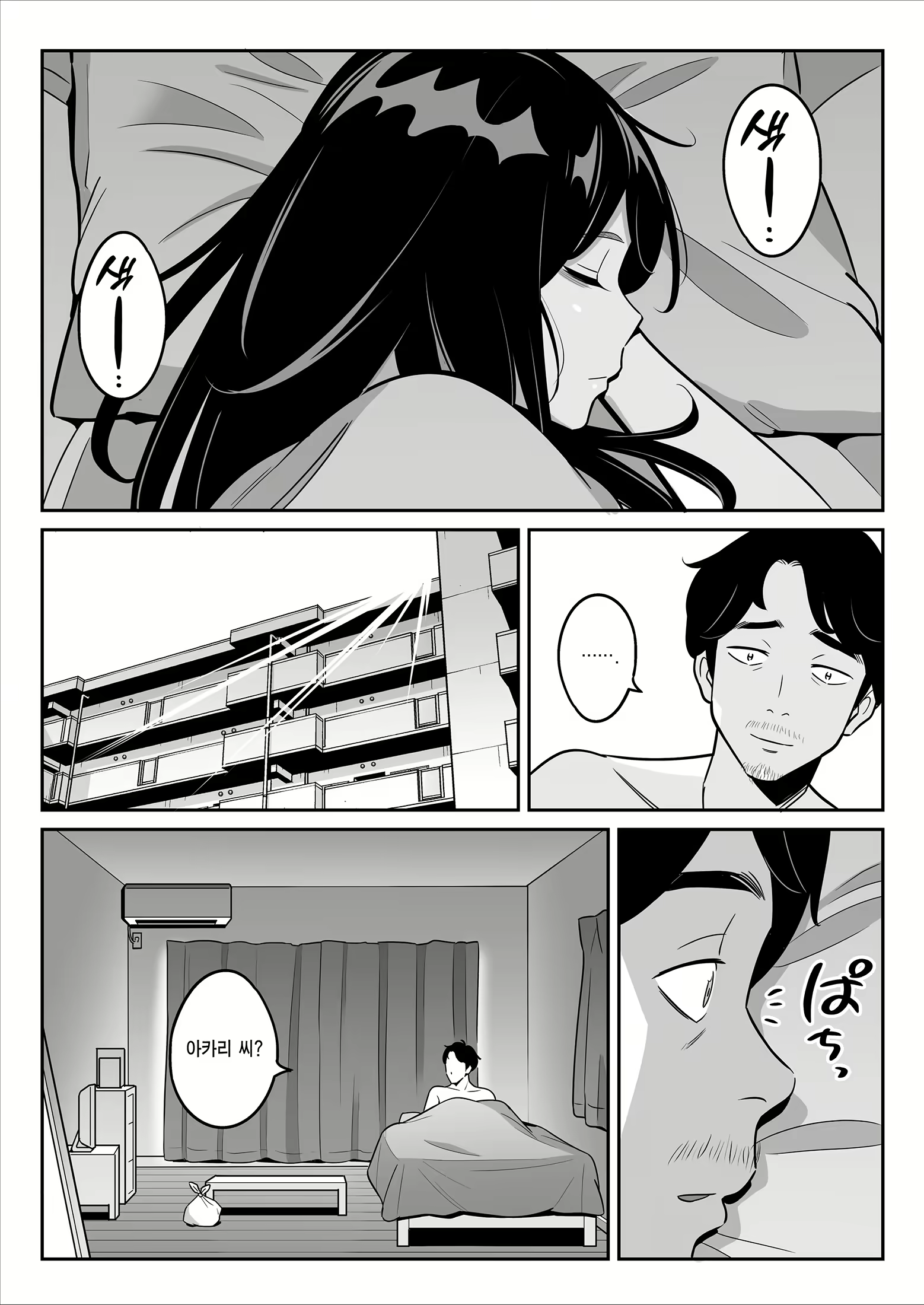 Content 2523337 - 51 페이지