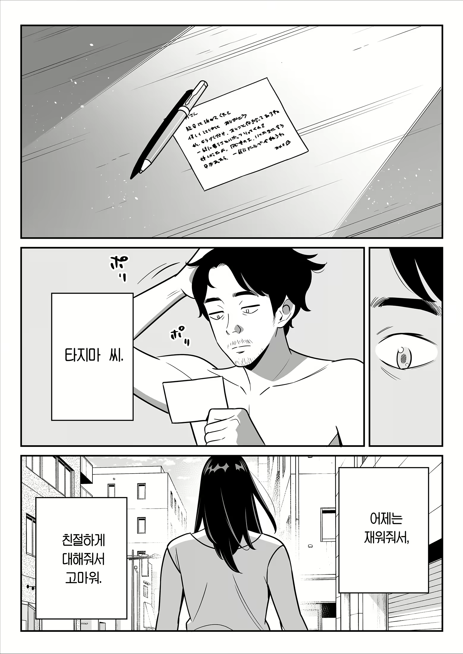 Content 2523337 - 52 페이지