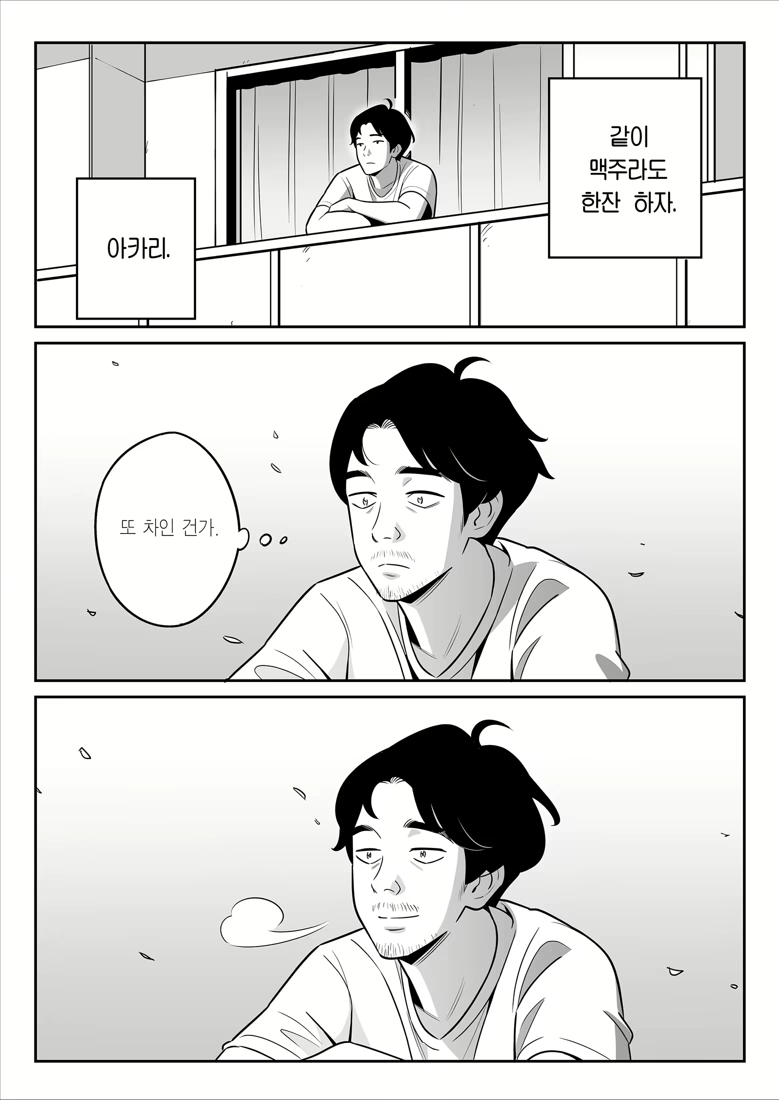 Content 2523337 - 54 페이지