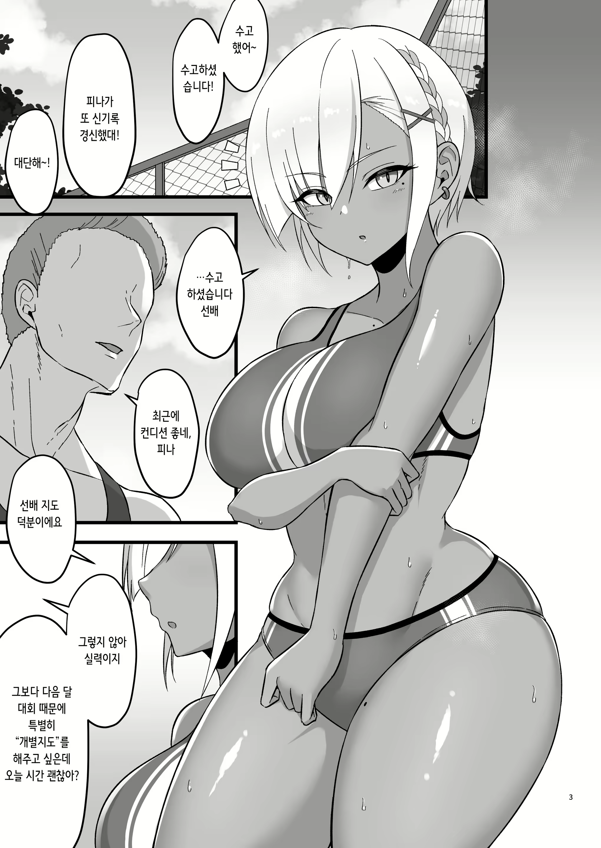 Content 2523345 - 3 페이지