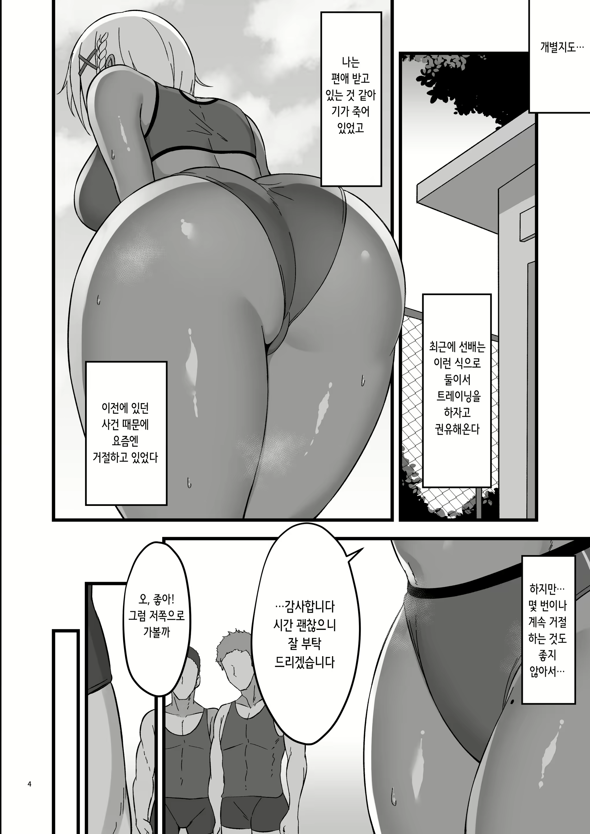 Content 2523345 - 4 페이지