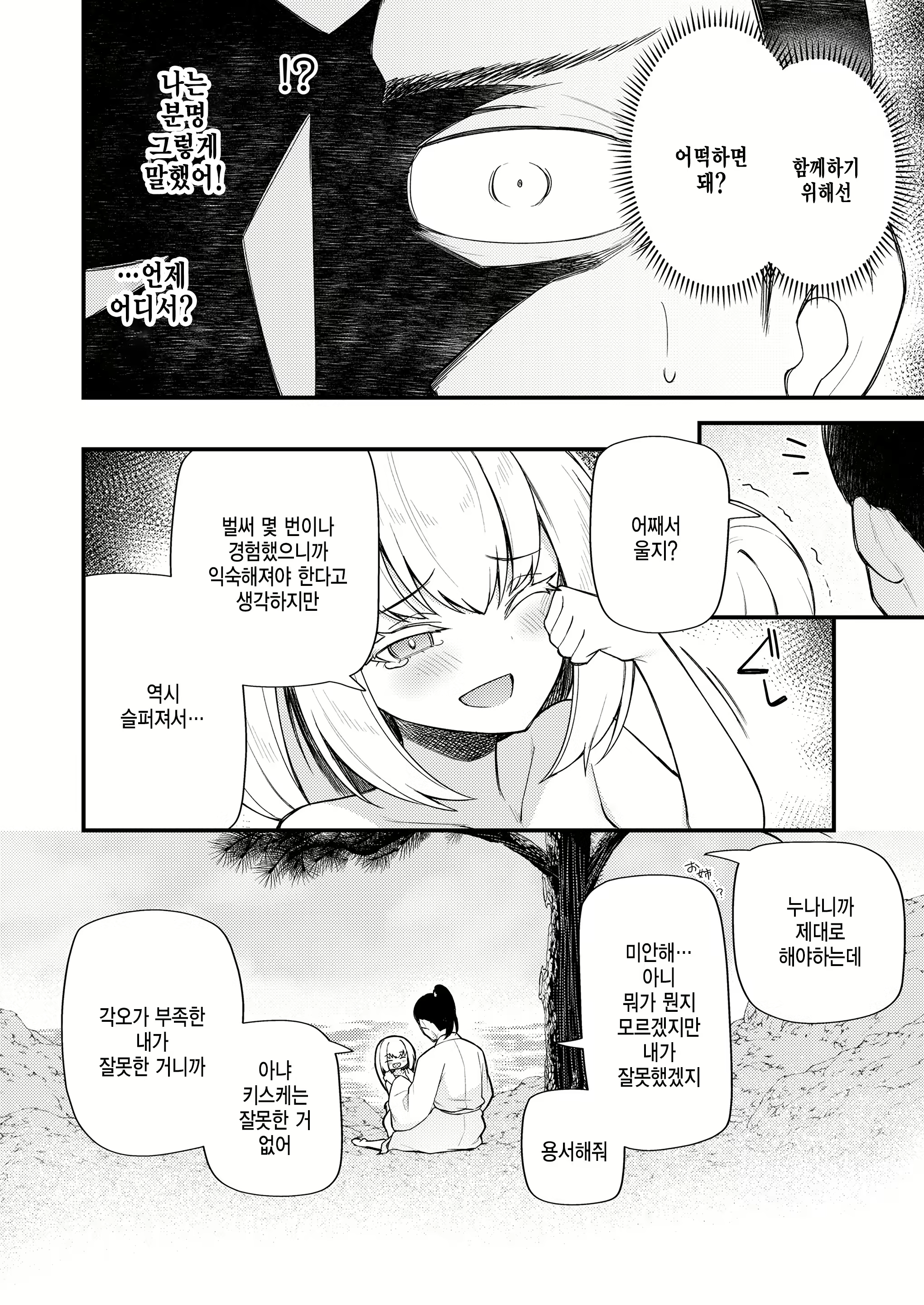 Content 2523556 - 10 페이지