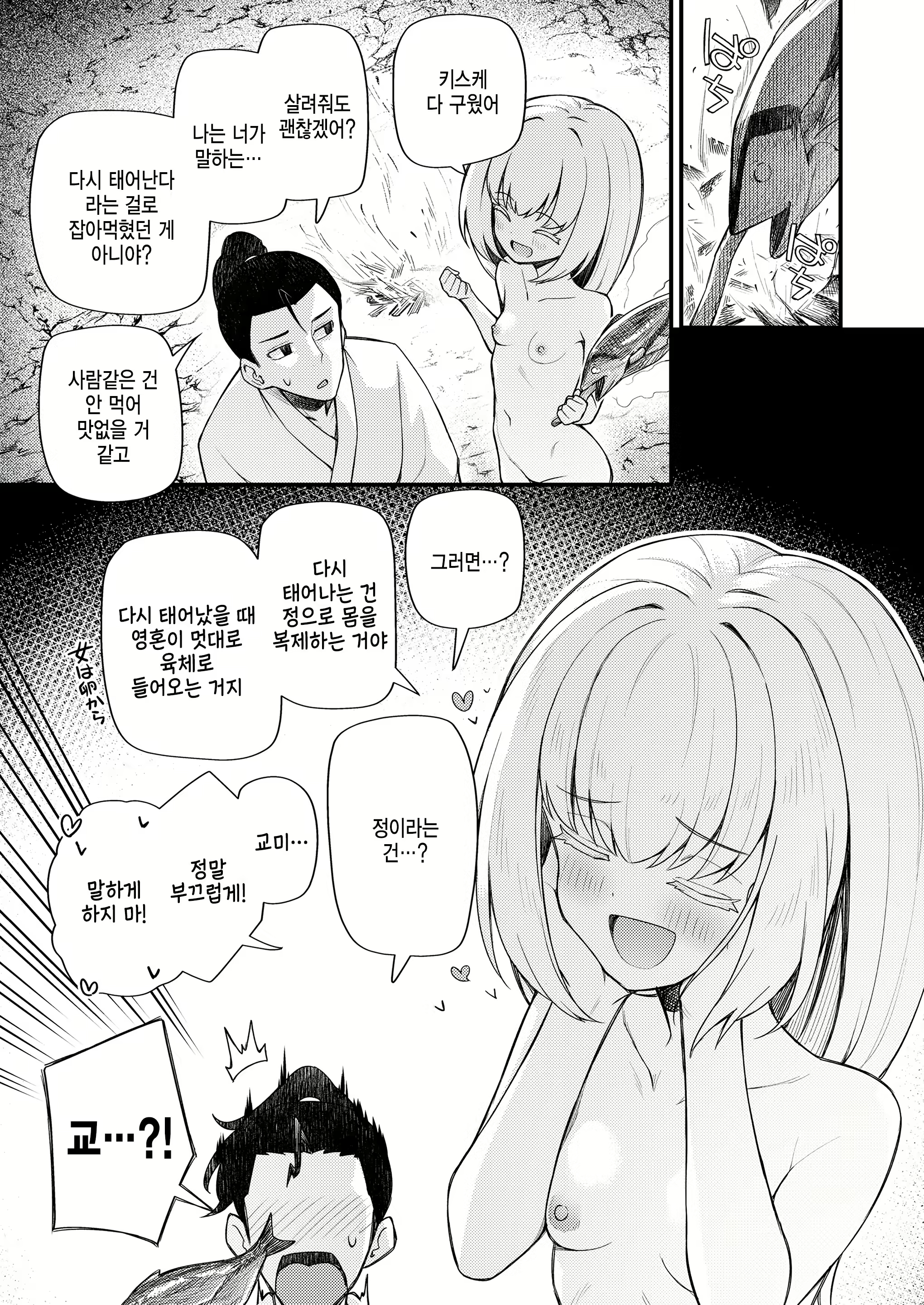 Content 2523556 - 11 페이지